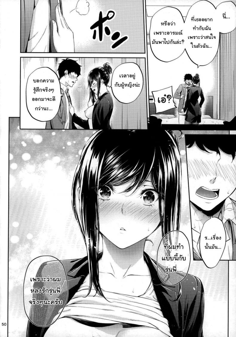 ไหนว่าจะไม่ทำอะไรไง [IV VA SHIN (Mikuni Mizuki)] Shokuba no Senpai – ไหนว่าจะไม่ทำอะไรไง [IV VA SHIN (Mikuni Mizuki)] Shokuba no Senpai – ตอนที่ 1 หน้า 47