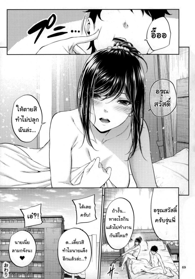 ไหนว่าจะไม่ทำอะไรไง [IV VA SHIN (Mikuni Mizuki)] Shokuba no Senpai – ไหนว่าจะไม่ทำอะไรไง [IV VA SHIN (Mikuni Mizuki)] Shokuba no Senpai – ตอนที่ 1 หน้า 66