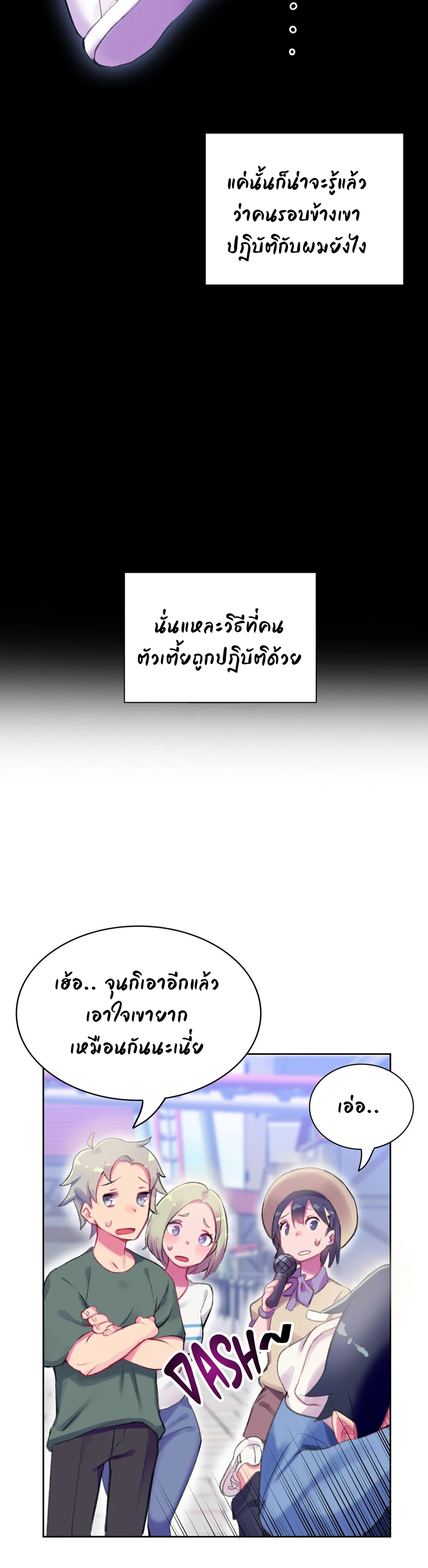 Short Stories, Big Secrets – Short Stories, Big Secrets – ตอนที่ 1 หน้า 8
