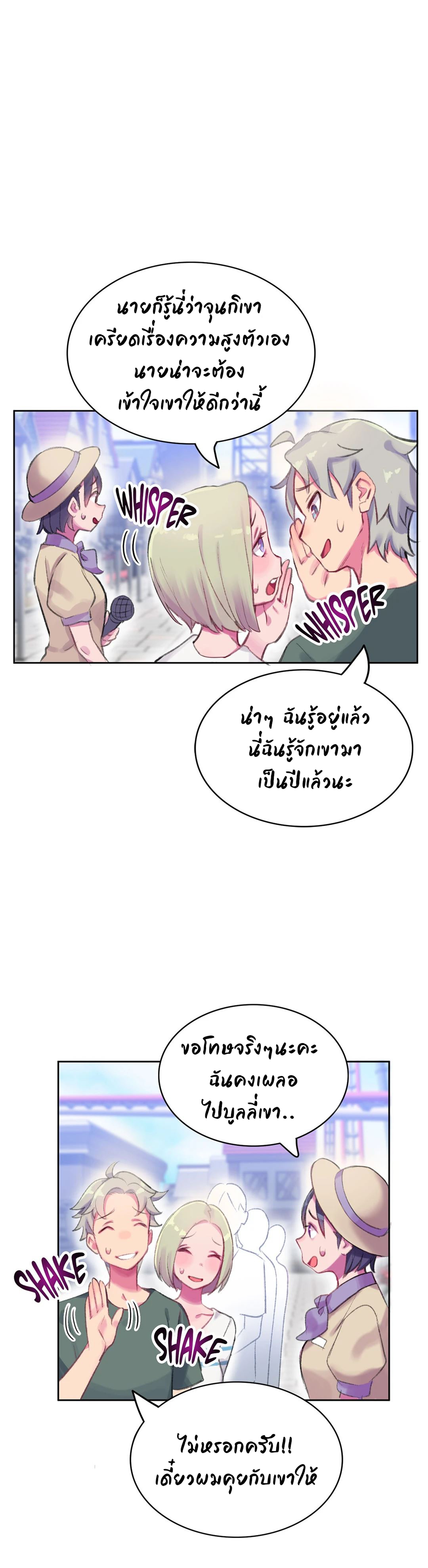 Short Stories, Big Secrets – Short Stories, Big Secrets – ตอนที่ 1 หน้า 9