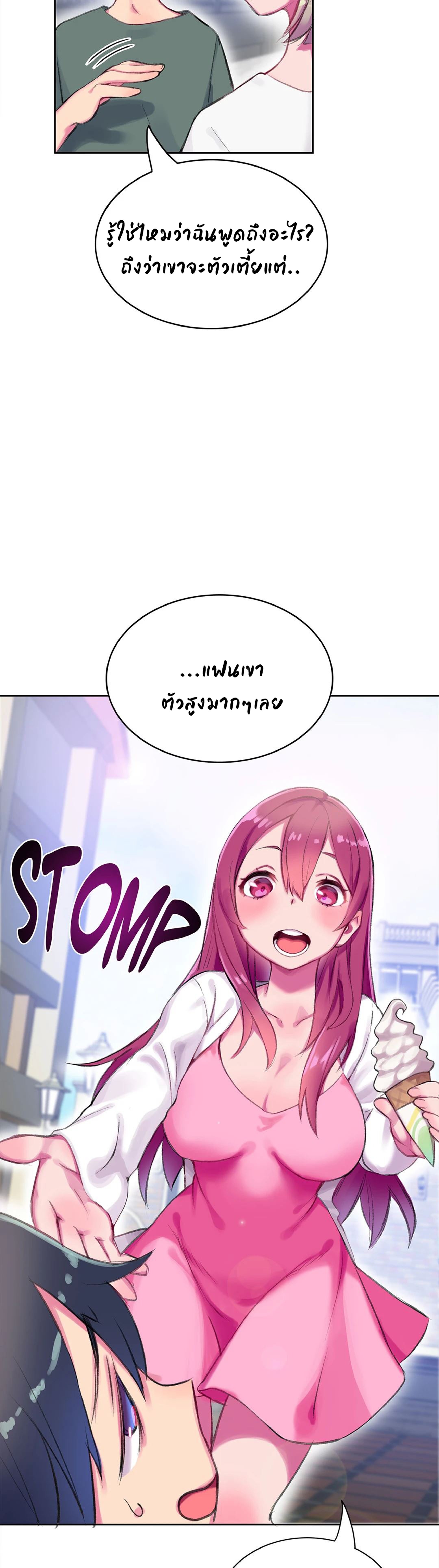 Short Stories, Big Secrets – Short Stories, Big Secrets – ตอนที่ 1 หน้า 12