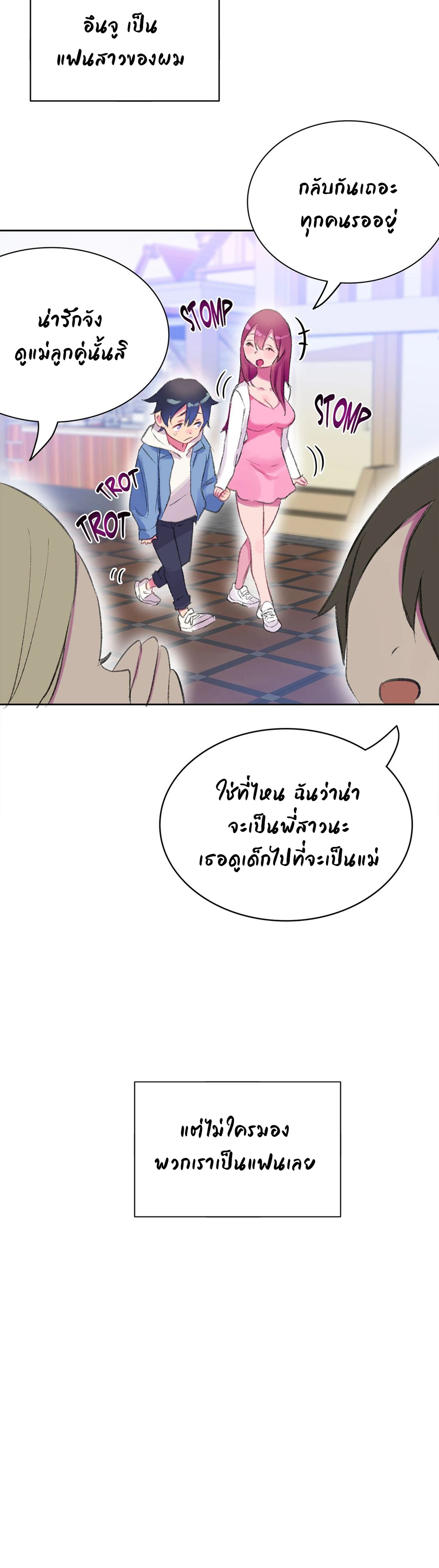 Short Stories, Big Secrets – Short Stories, Big Secrets – ตอนที่ 1 หน้า 15