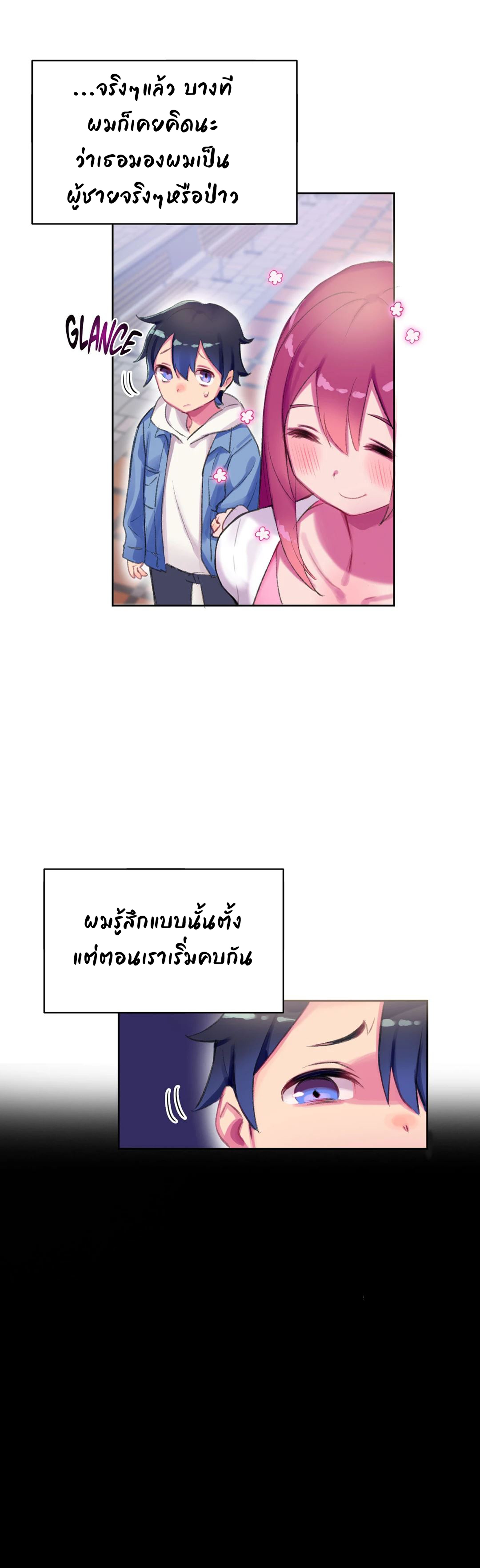 Short Stories, Big Secrets – Short Stories, Big Secrets – ตอนที่ 1 หน้า 16