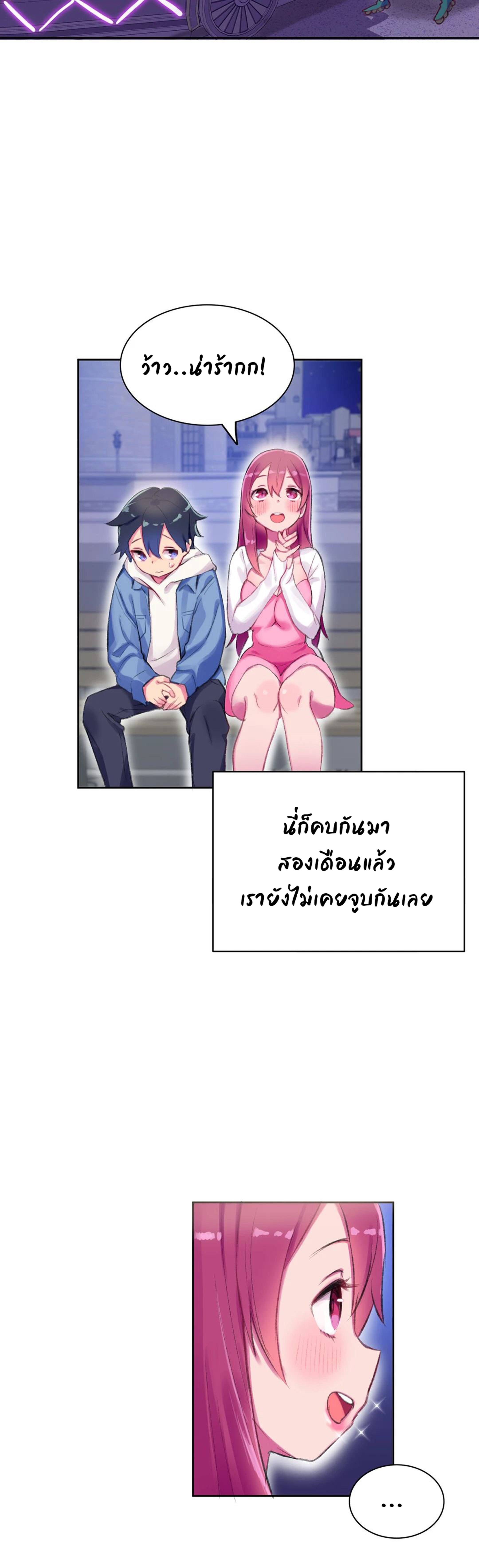 Short Stories, Big Secrets – Short Stories, Big Secrets – ตอนที่ 1 หน้า 19