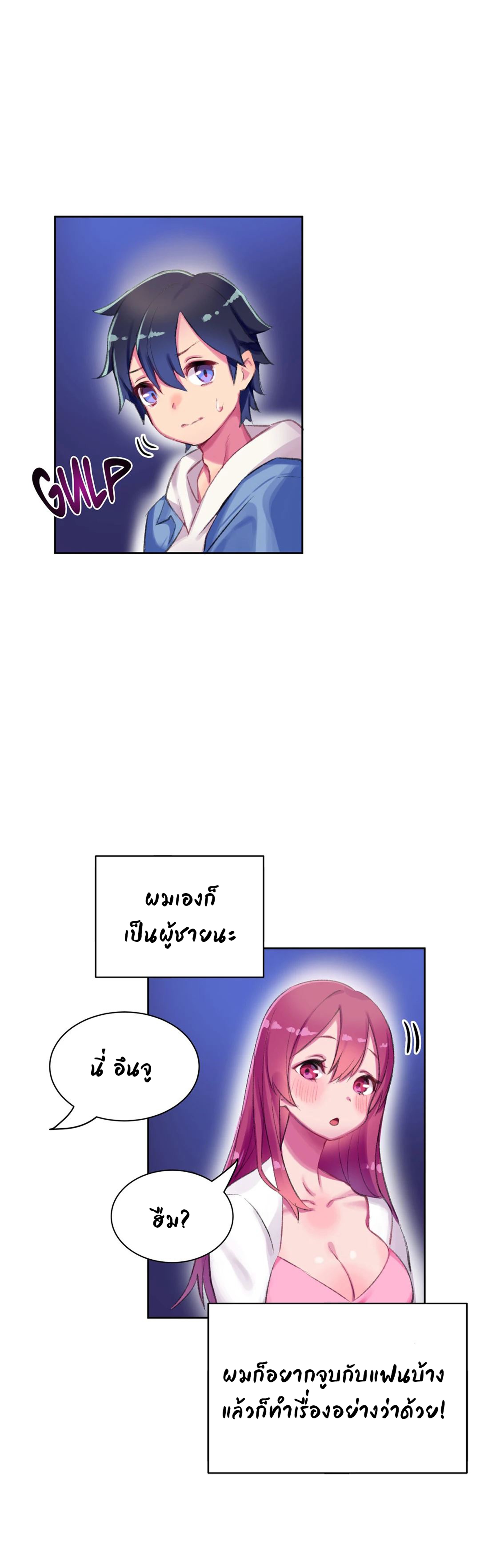Short Stories, Big Secrets – Short Stories, Big Secrets – ตอนที่ 1 หน้า 20