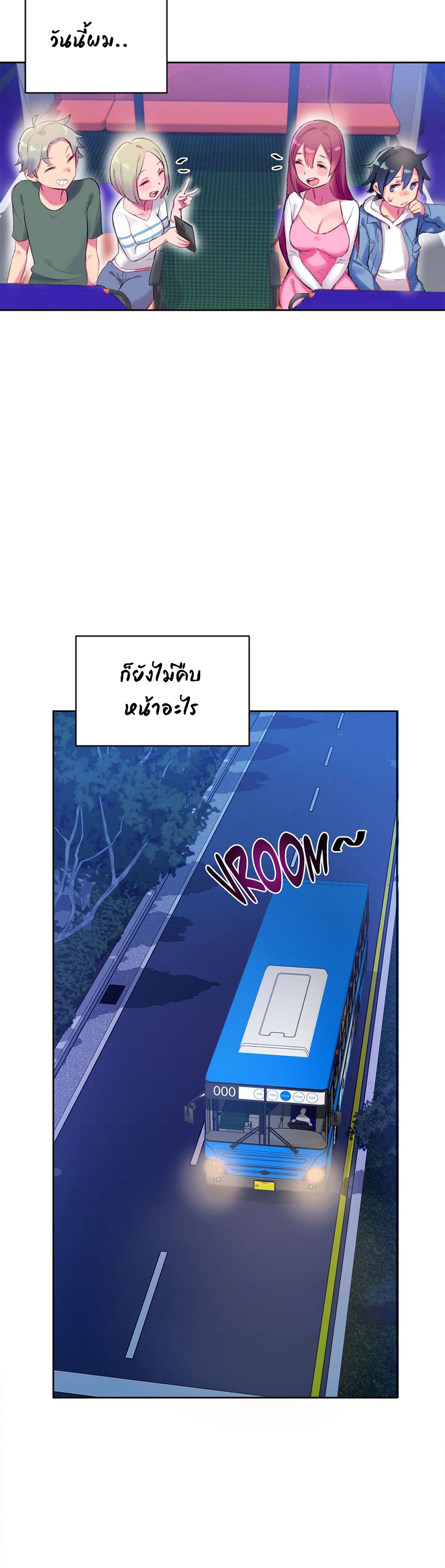 Short Stories, Big Secrets – Short Stories, Big Secrets – ตอนที่ 1 หน้า 23