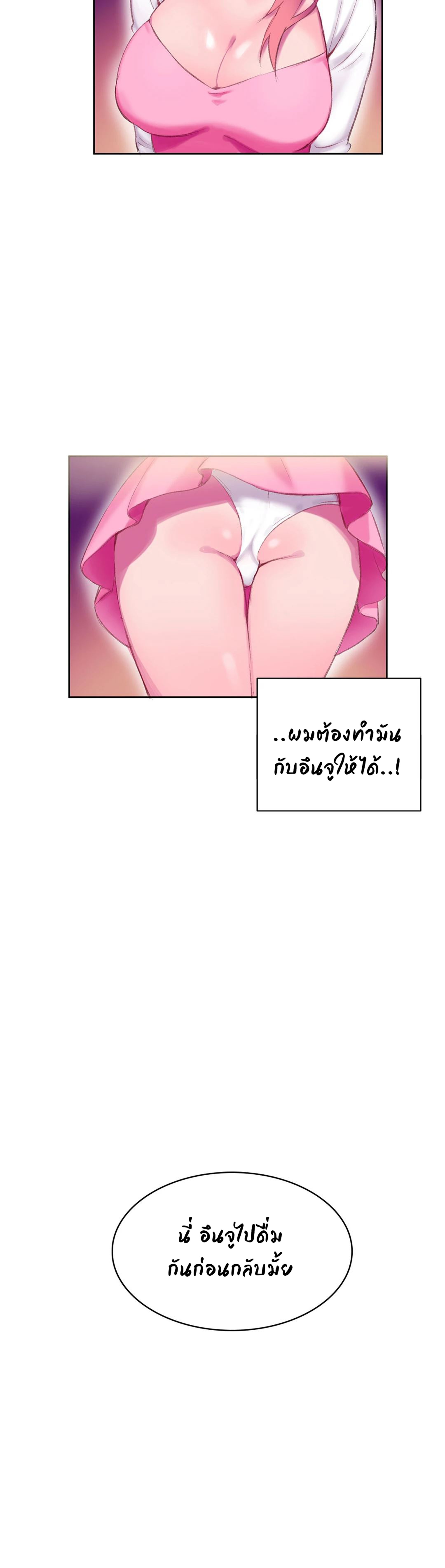 Short Stories, Big Secrets – Short Stories, Big Secrets – ตอนที่ 1 หน้า 25
