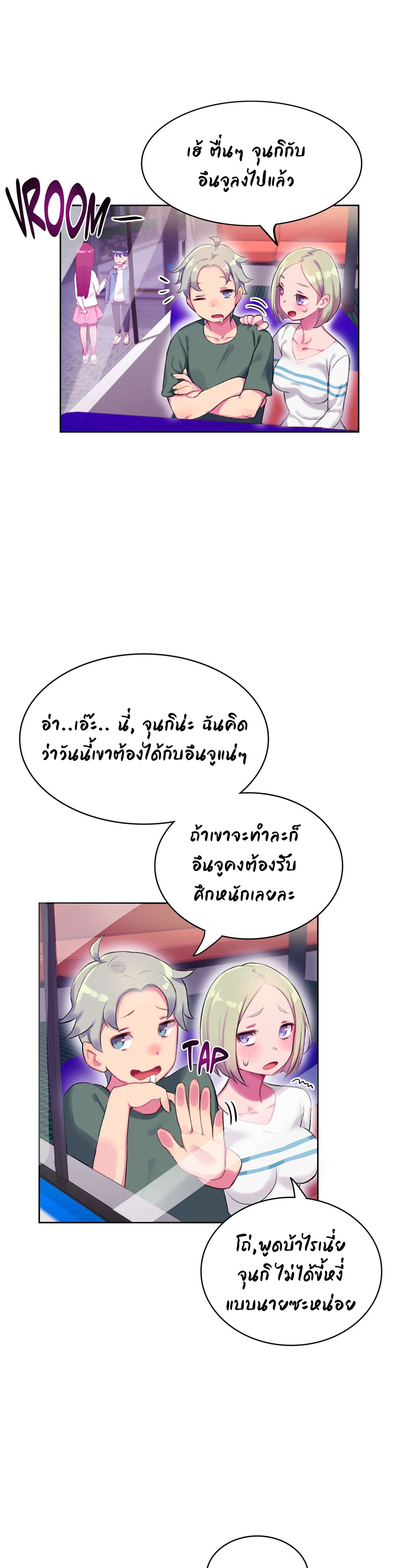 Short Stories, Big Secrets – Short Stories, Big Secrets – ตอนที่ 1 หน้า 26