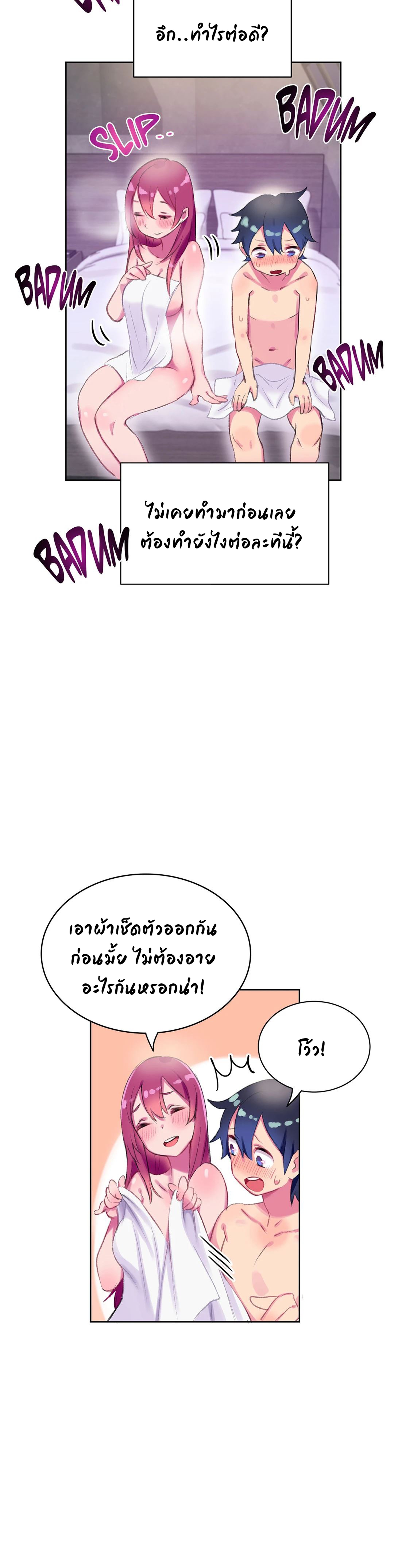 Short Stories, Big Secrets – Short Stories, Big Secrets – ตอนที่ 1 หน้า 30