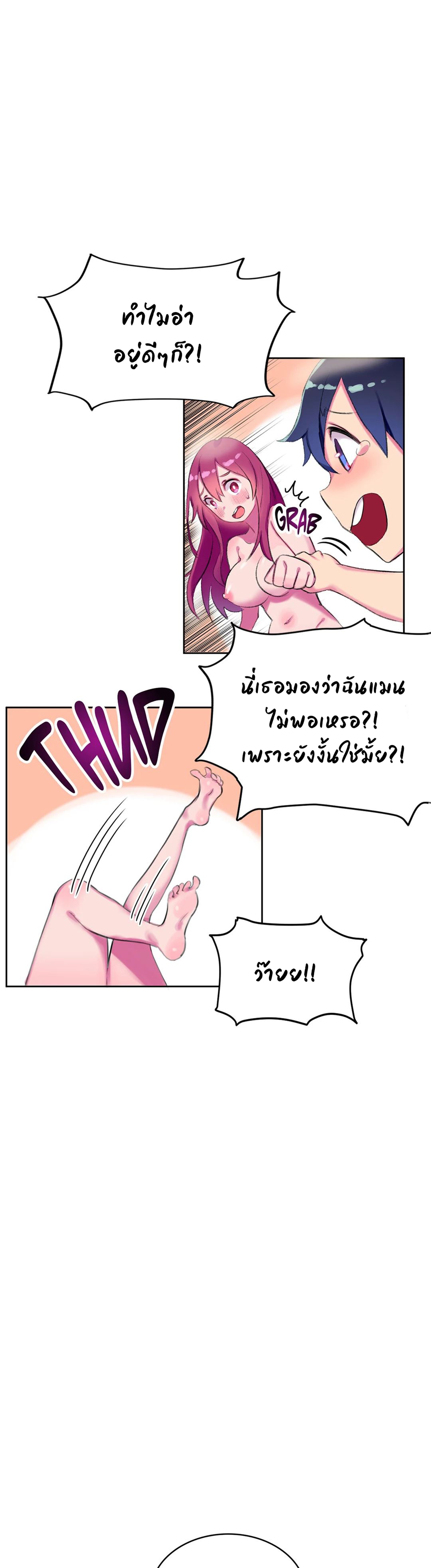 Short Stories, Big Secrets – Short Stories, Big Secrets – ตอนที่ 1 หน้า 32