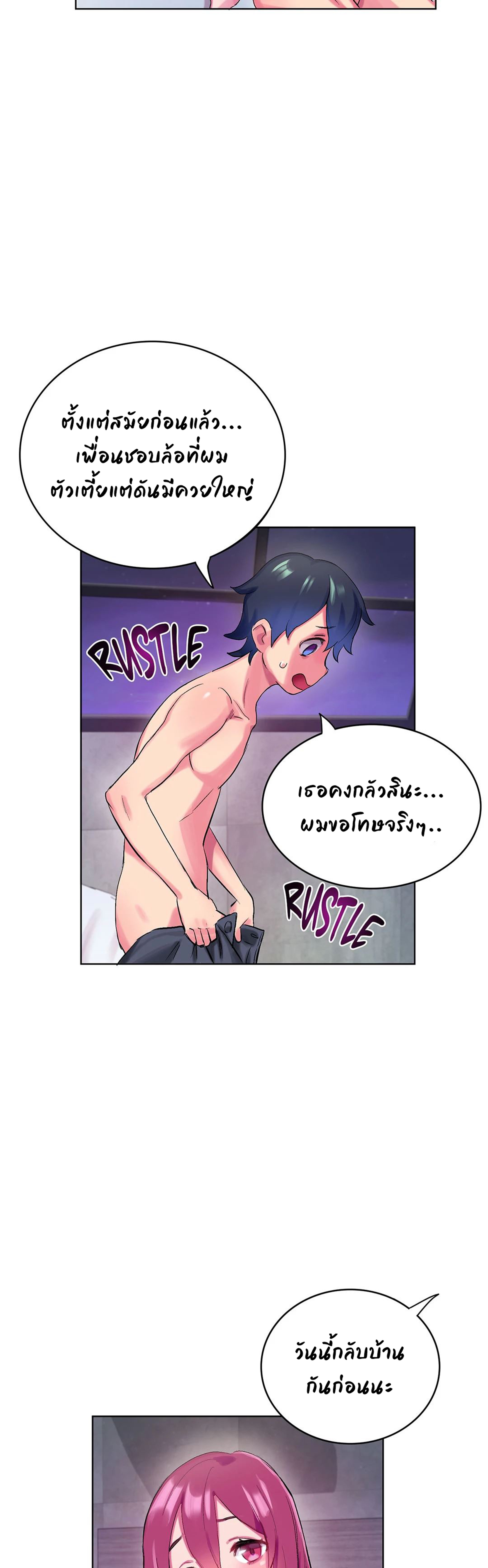 Short Stories, Big Secrets – Short Stories, Big Secrets – ตอนที่ 2 หน้า 3