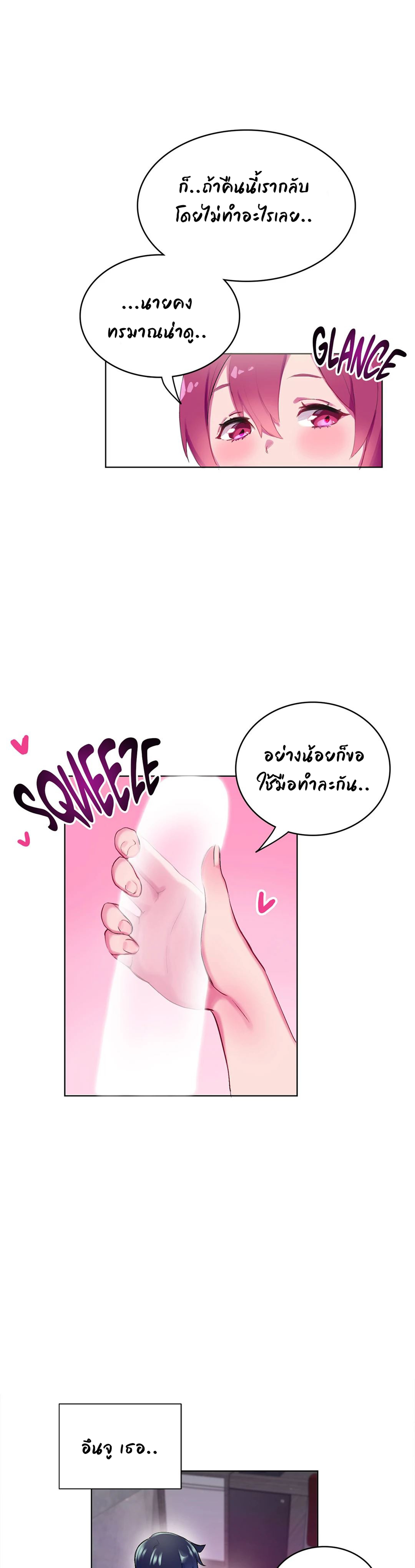 Short Stories, Big Secrets – Short Stories, Big Secrets – ตอนที่ 2 หน้า 6