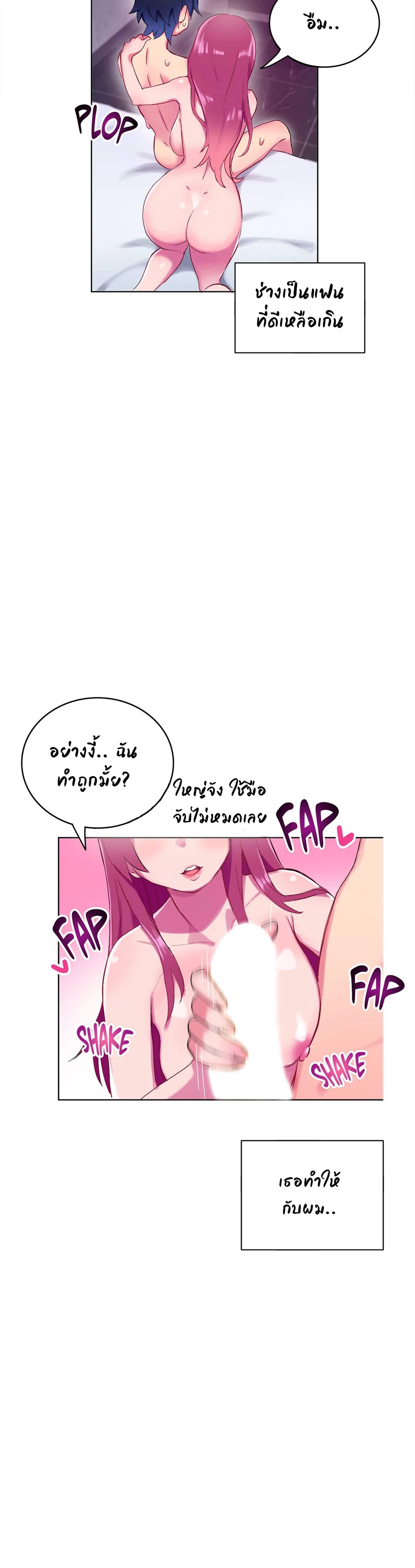 Short Stories, Big Secrets – Short Stories, Big Secrets – ตอนที่ 2 หน้า 7