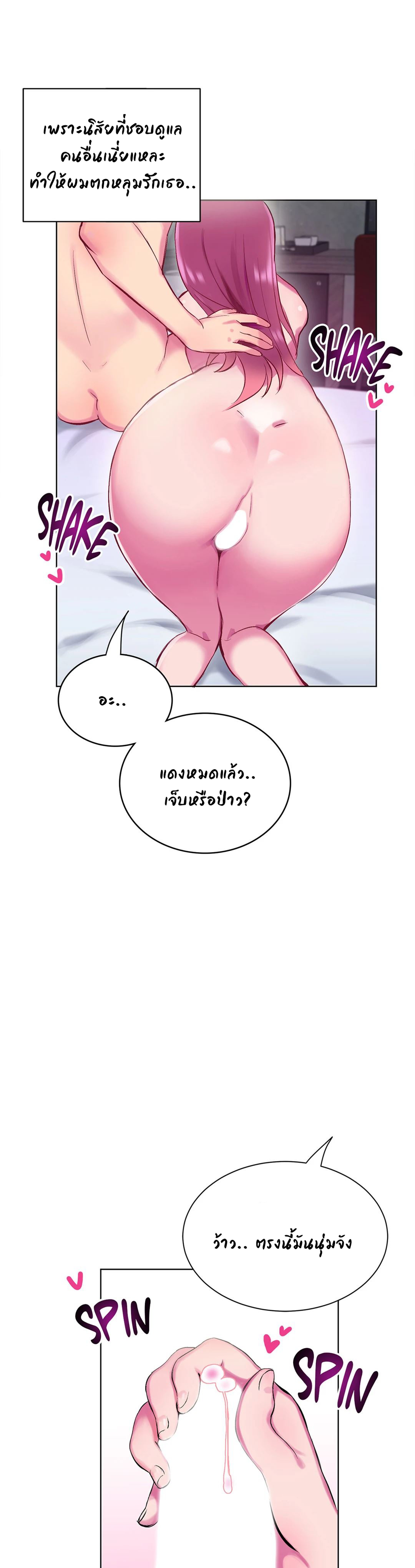 Short Stories, Big Secrets – Short Stories, Big Secrets – ตอนที่ 2 หน้า 8