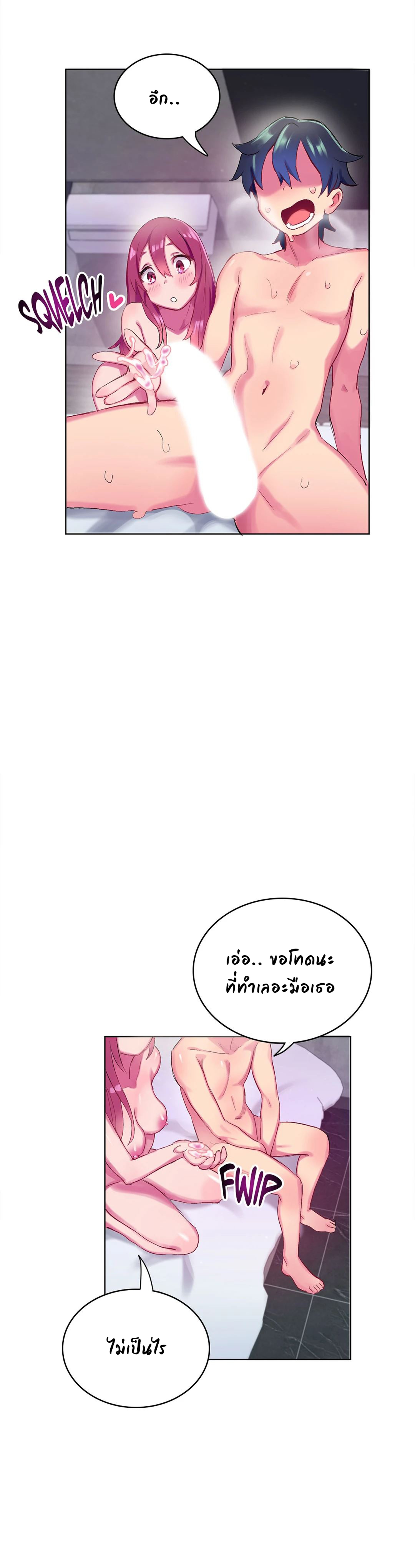 Short Stories, Big Secrets – Short Stories, Big Secrets – ตอนที่ 2 หน้า 10
