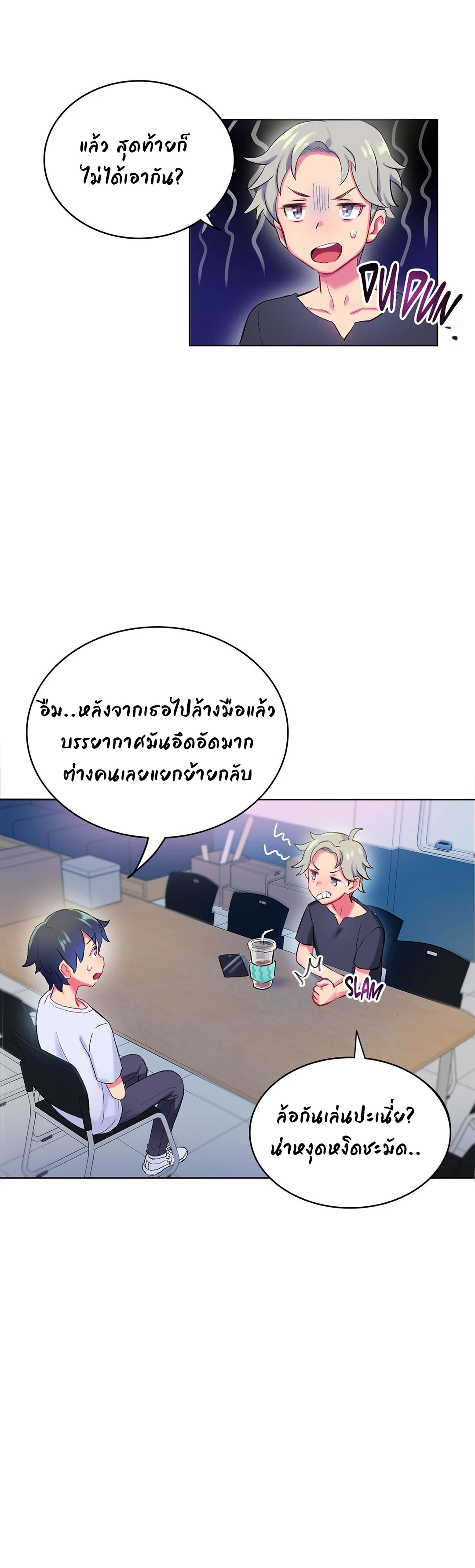 Short Stories, Big Secrets – Short Stories, Big Secrets – ตอนที่ 2 หน้า 13
