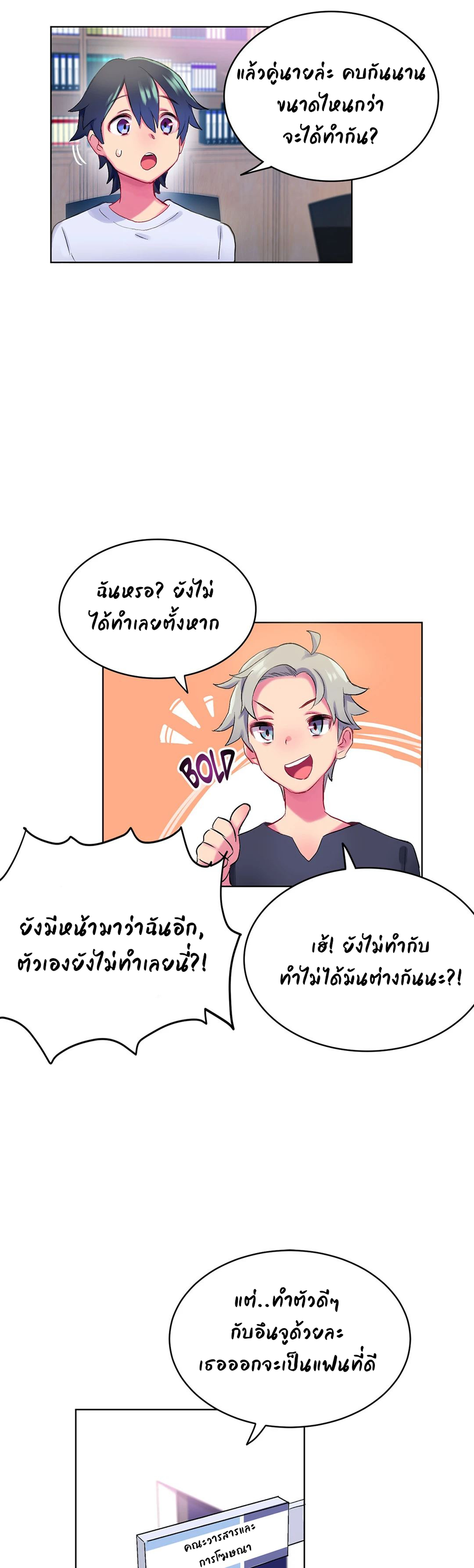 Short Stories, Big Secrets – Short Stories, Big Secrets – ตอนที่ 2 หน้า 14