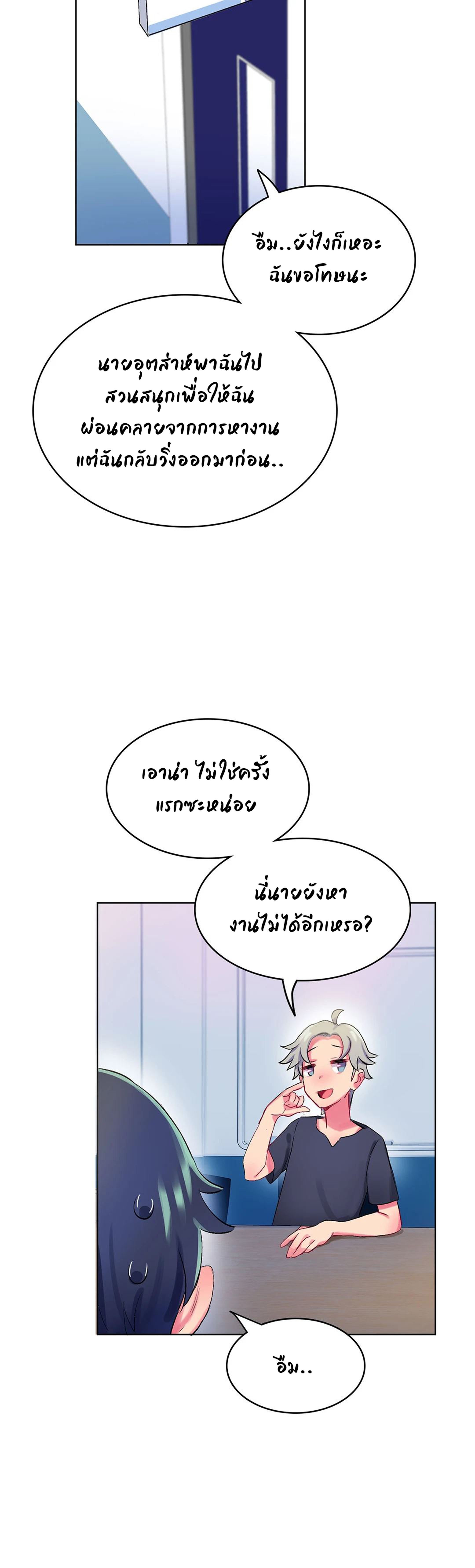 Short Stories, Big Secrets – Short Stories, Big Secrets – ตอนที่ 2 หน้า 15