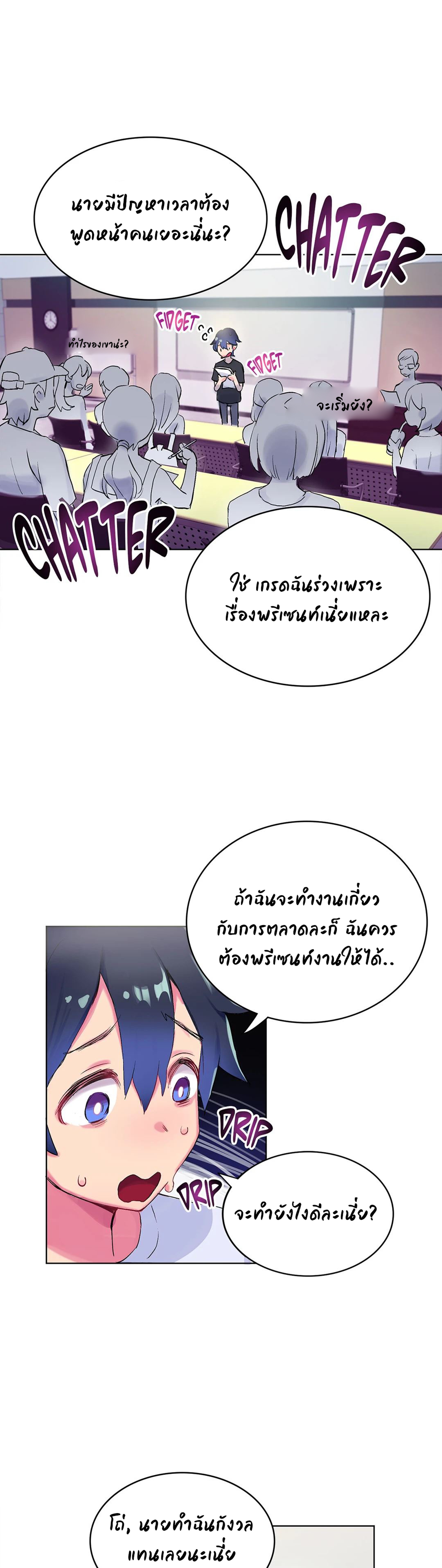 Short Stories, Big Secrets – Short Stories, Big Secrets – ตอนที่ 2 หน้า 17