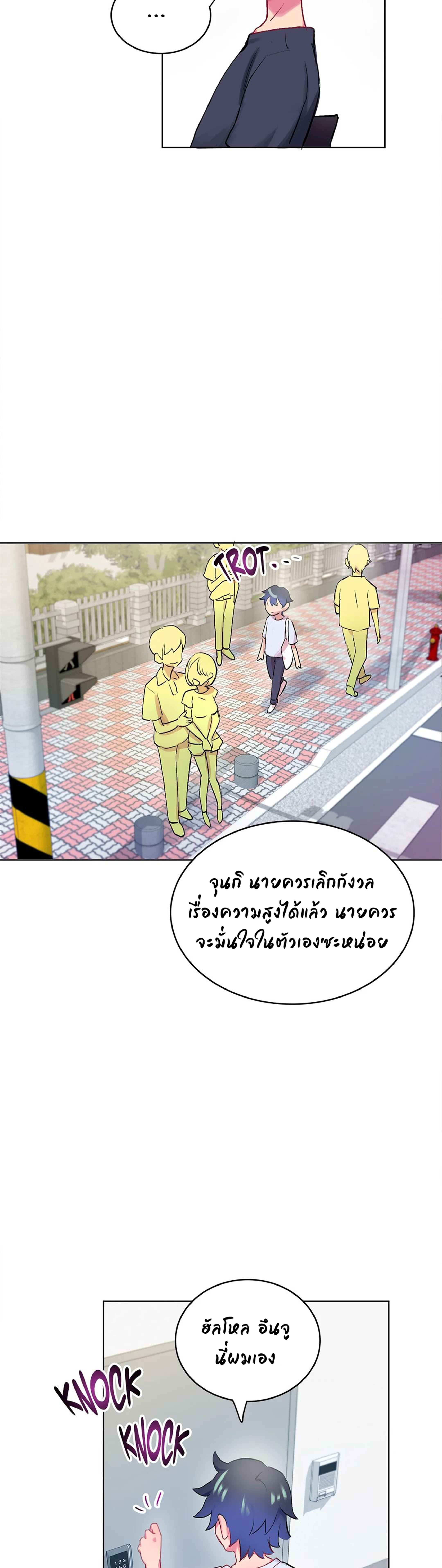 Short Stories, Big Secrets – Short Stories, Big Secrets – ตอนที่ 2 หน้า 20