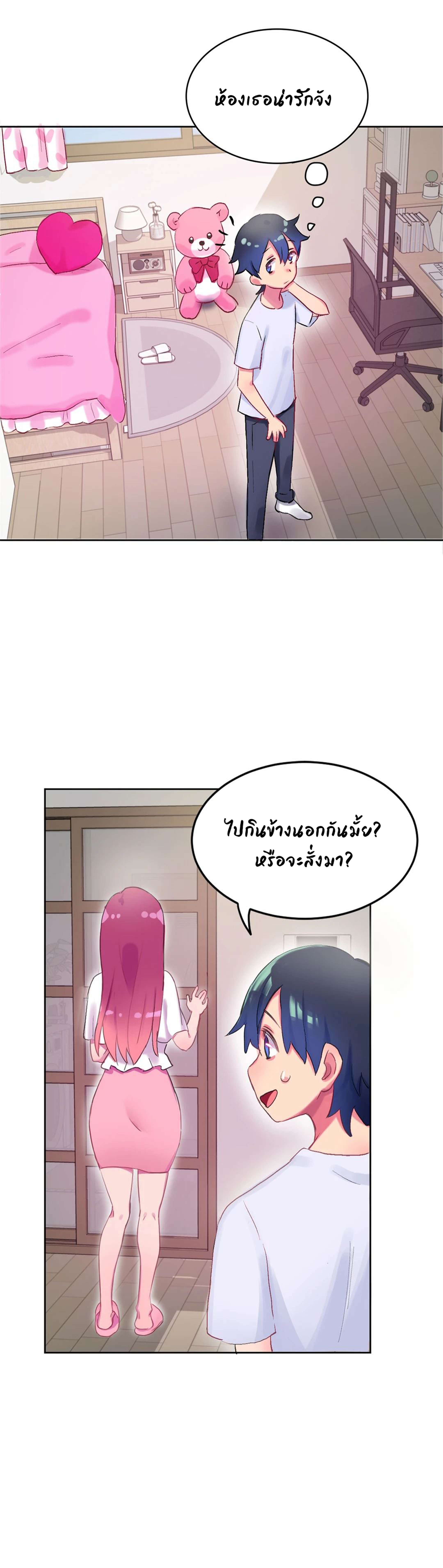 Short Stories, Big Secrets – Short Stories, Big Secrets – ตอนที่ 2 หน้า 22
