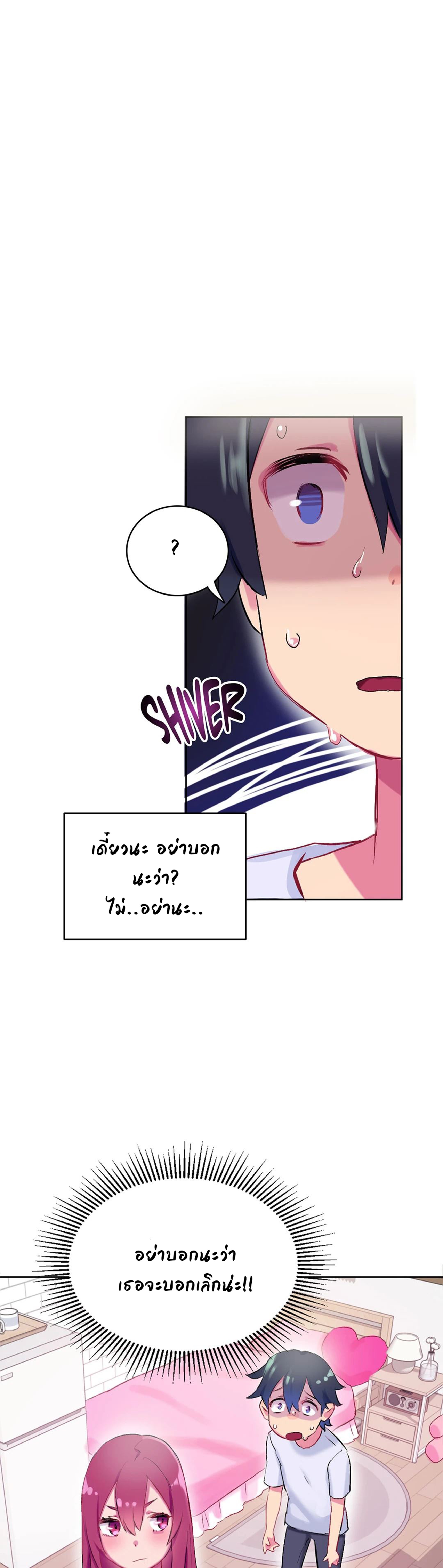 Short Stories, Big Secrets – Short Stories, Big Secrets – ตอนที่ 2 หน้า 24