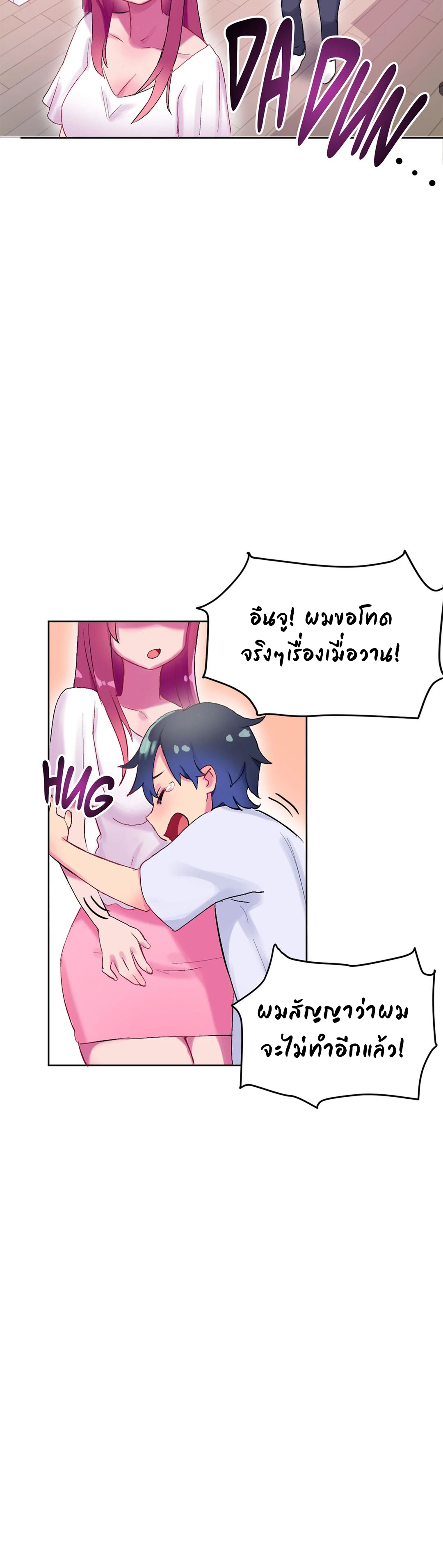 Short Stories, Big Secrets – Short Stories, Big Secrets – ตอนที่ 2 หน้า 25