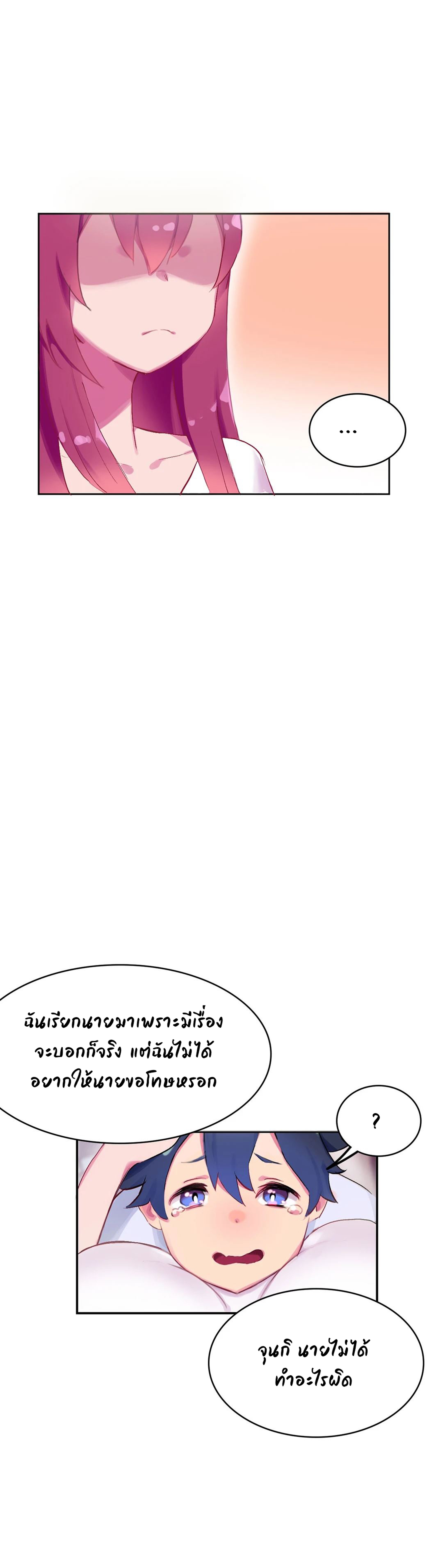 Short Stories, Big Secrets – Short Stories, Big Secrets – ตอนที่ 2 หน้า 26