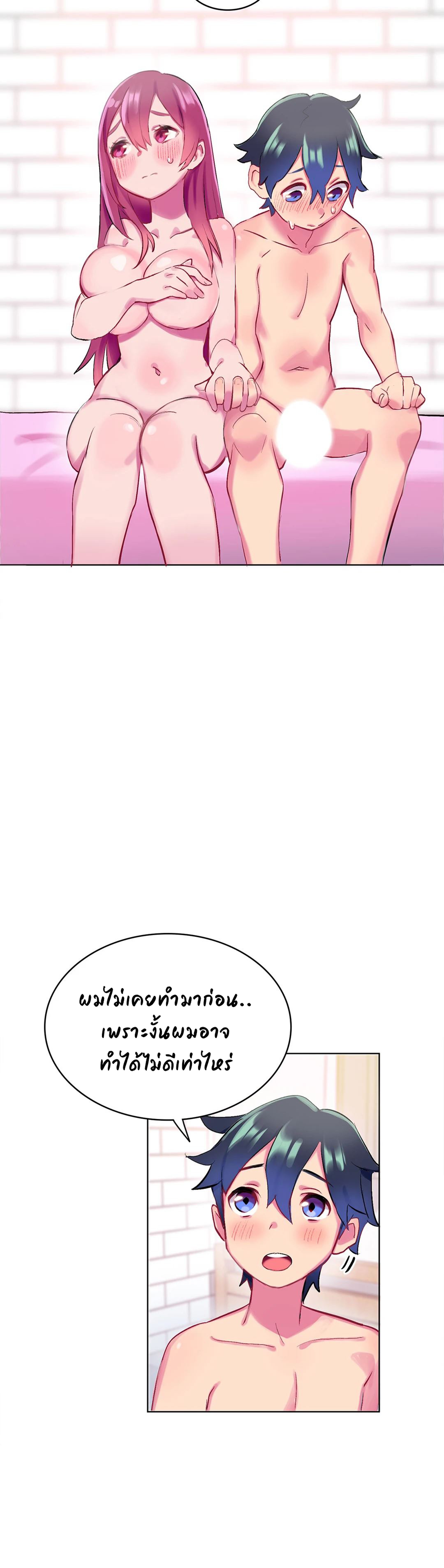 Short Stories, Big Secrets – Short Stories, Big Secrets – ตอนที่ 3 หน้า 3
