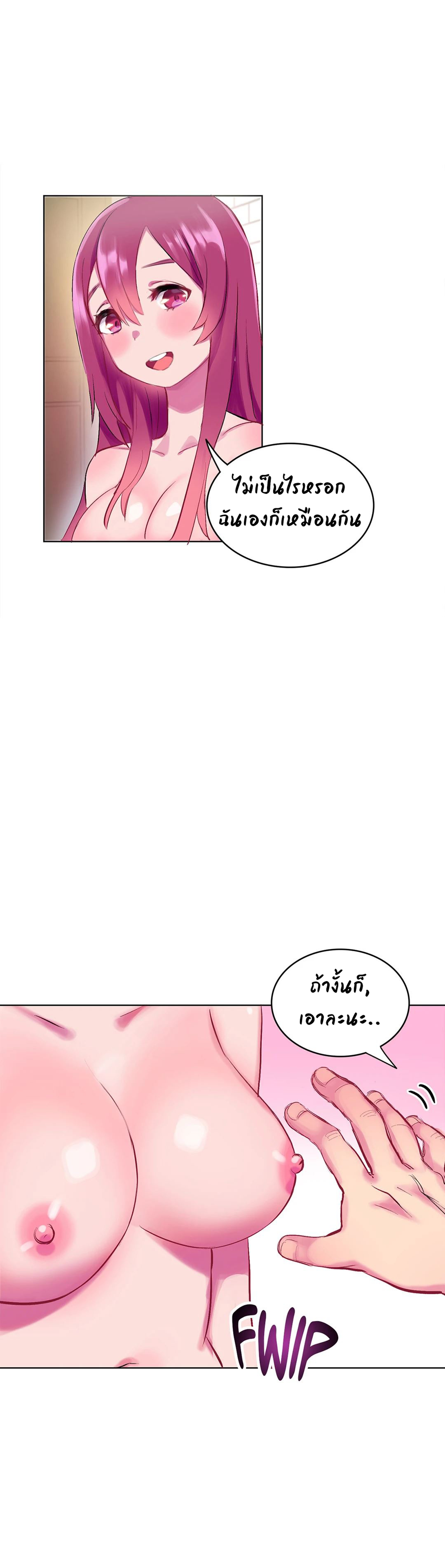 Short Stories, Big Secrets – Short Stories, Big Secrets – ตอนที่ 3 หน้า 4