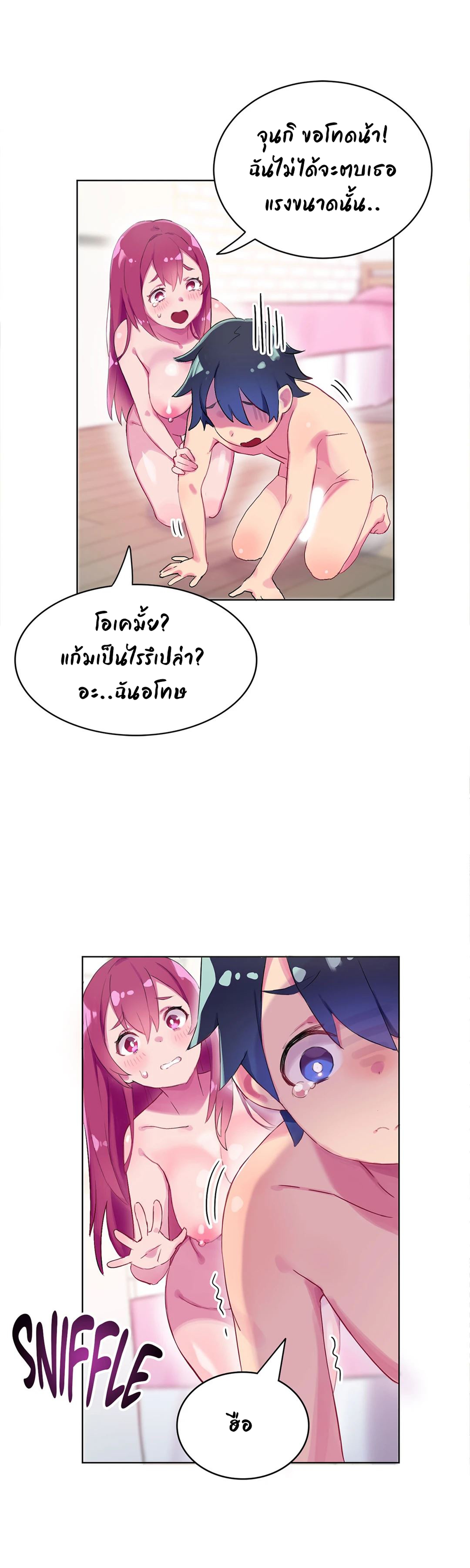 Short Stories, Big Secrets – Short Stories, Big Secrets – ตอนที่ 3 หน้า 16