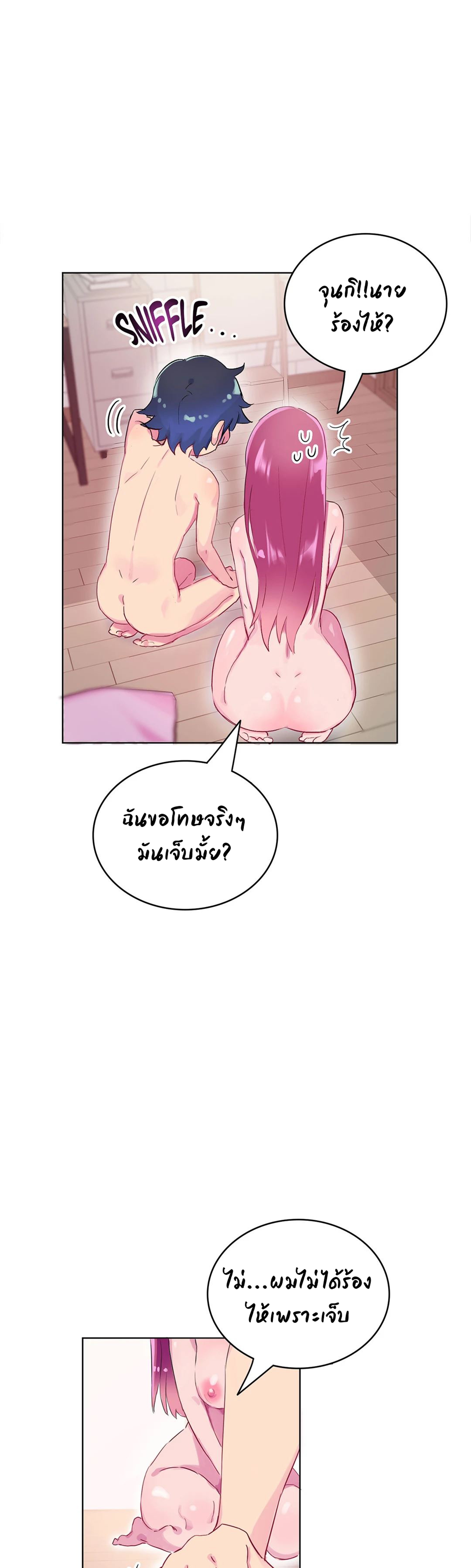 Short Stories, Big Secrets – Short Stories, Big Secrets – ตอนที่ 3 หน้า 17