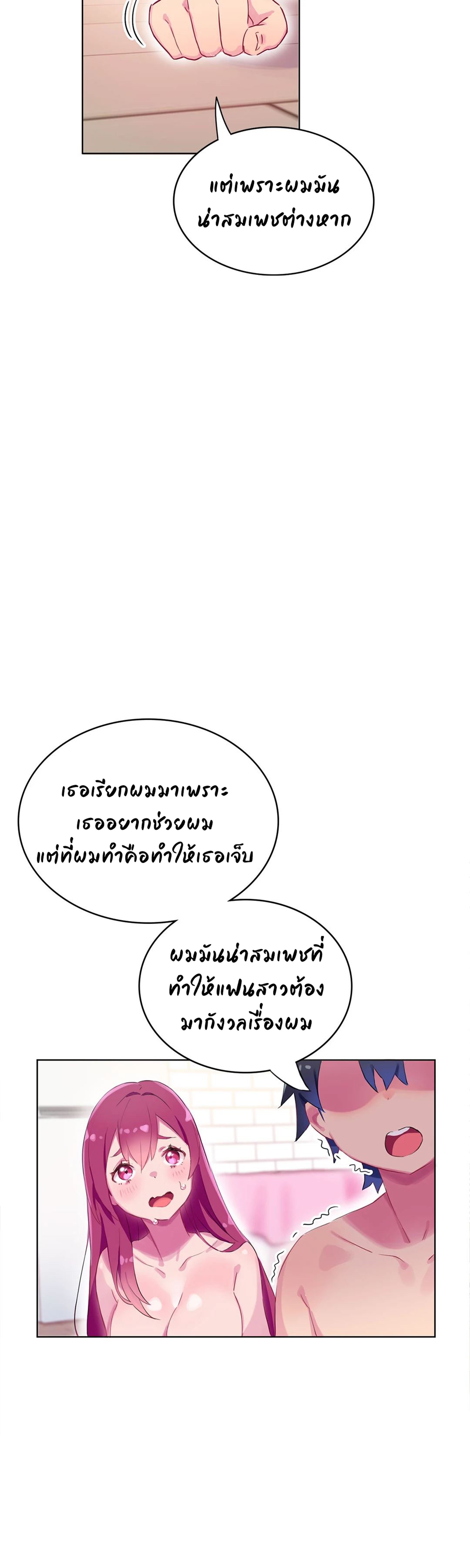 Short Stories, Big Secrets – Short Stories, Big Secrets – ตอนที่ 3 หน้า 18