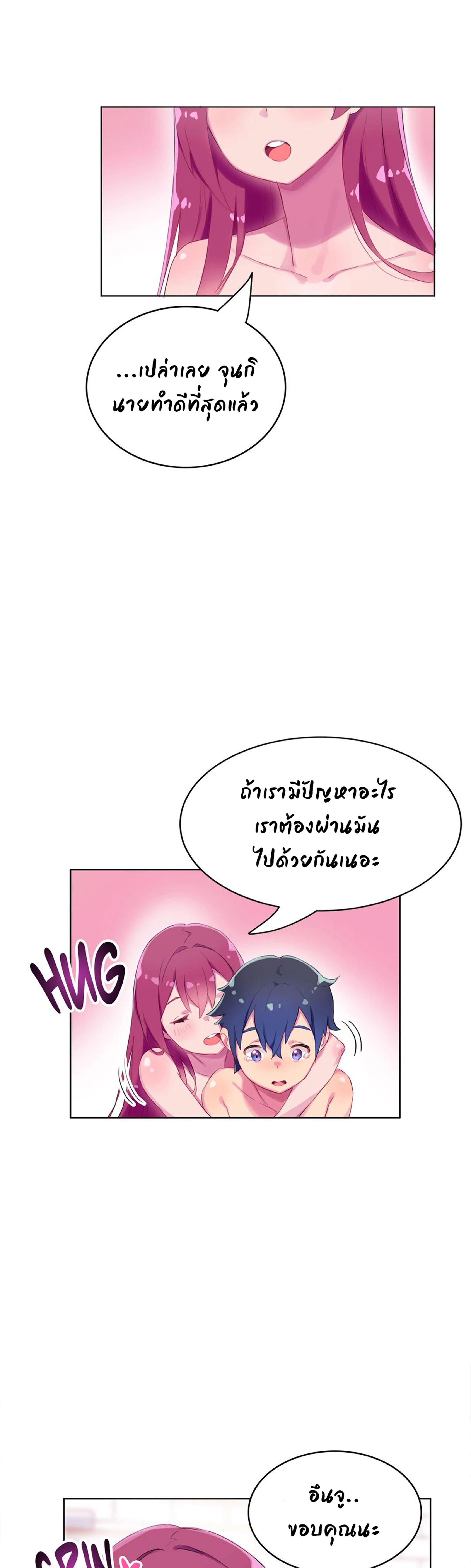 Short Stories, Big Secrets – Short Stories, Big Secrets – ตอนที่ 3 หน้า 19
