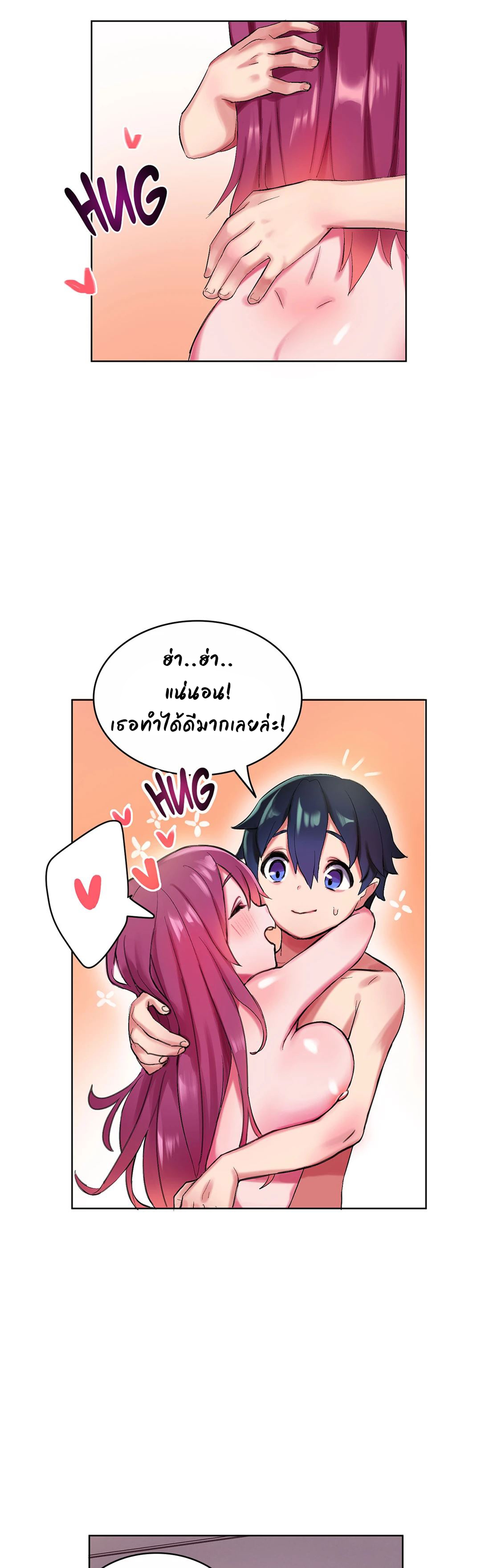 Short Stories, Big Secrets – Short Stories, Big Secrets – ตอนที่ 4 หน้า 7
