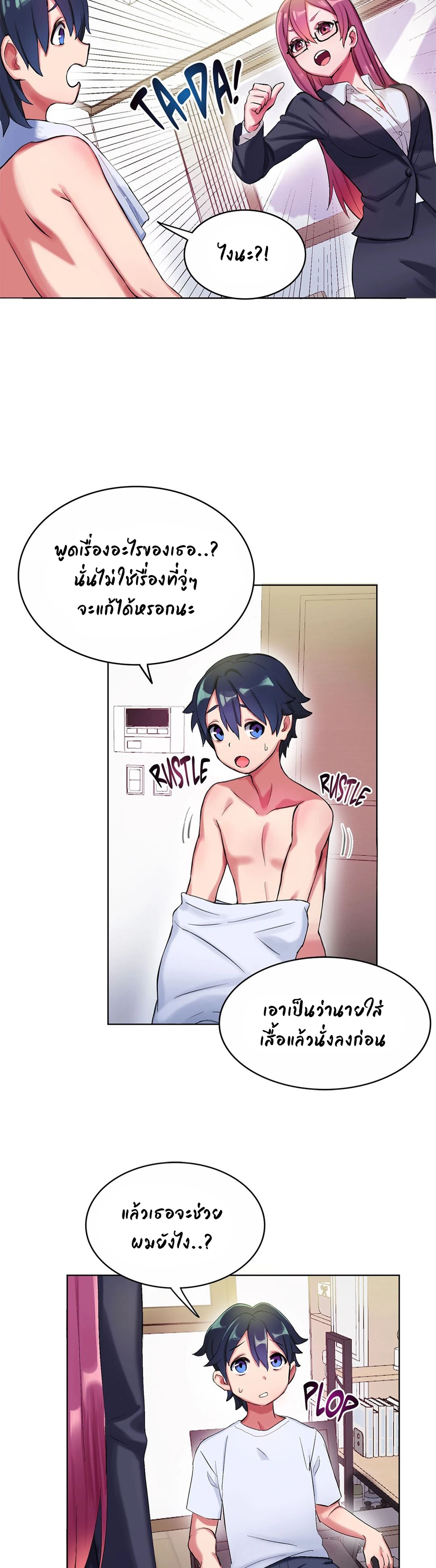 Short Stories, Big Secrets – Short Stories, Big Secrets – ตอนที่ 4 หน้า 11