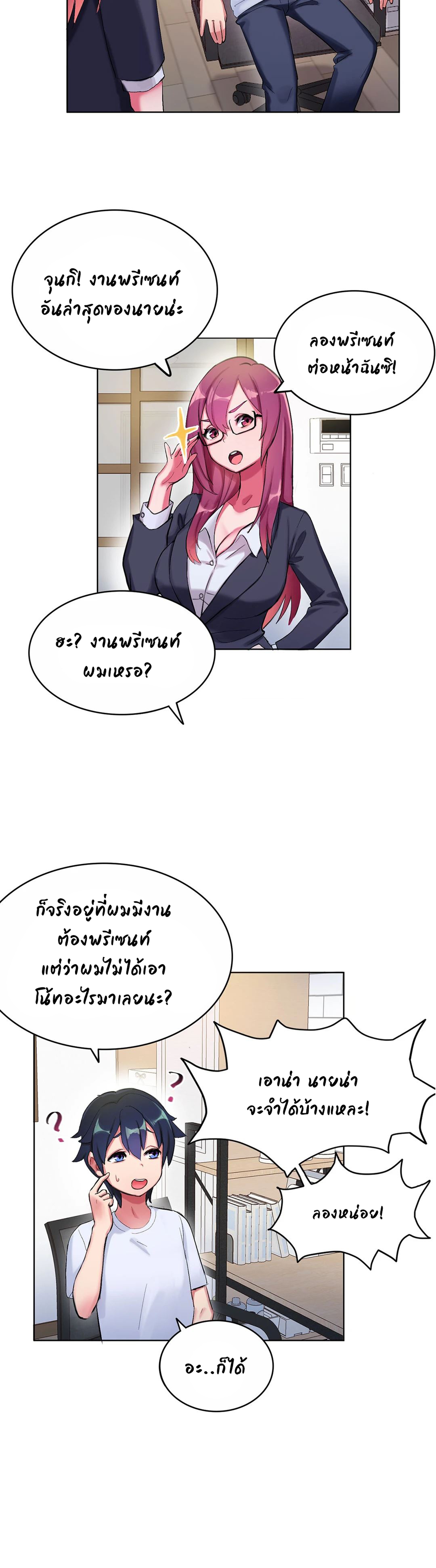 Short Stories, Big Secrets – Short Stories, Big Secrets – ตอนที่ 4 หน้า 12