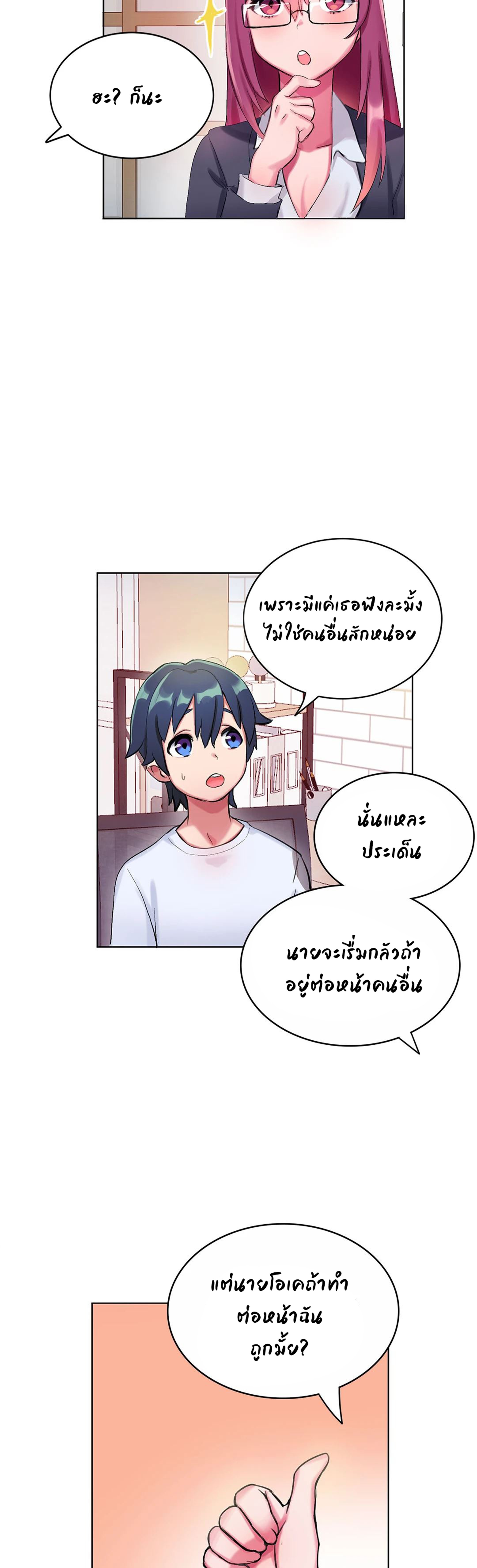 Short Stories, Big Secrets – Short Stories, Big Secrets – ตอนที่ 4 หน้า 14