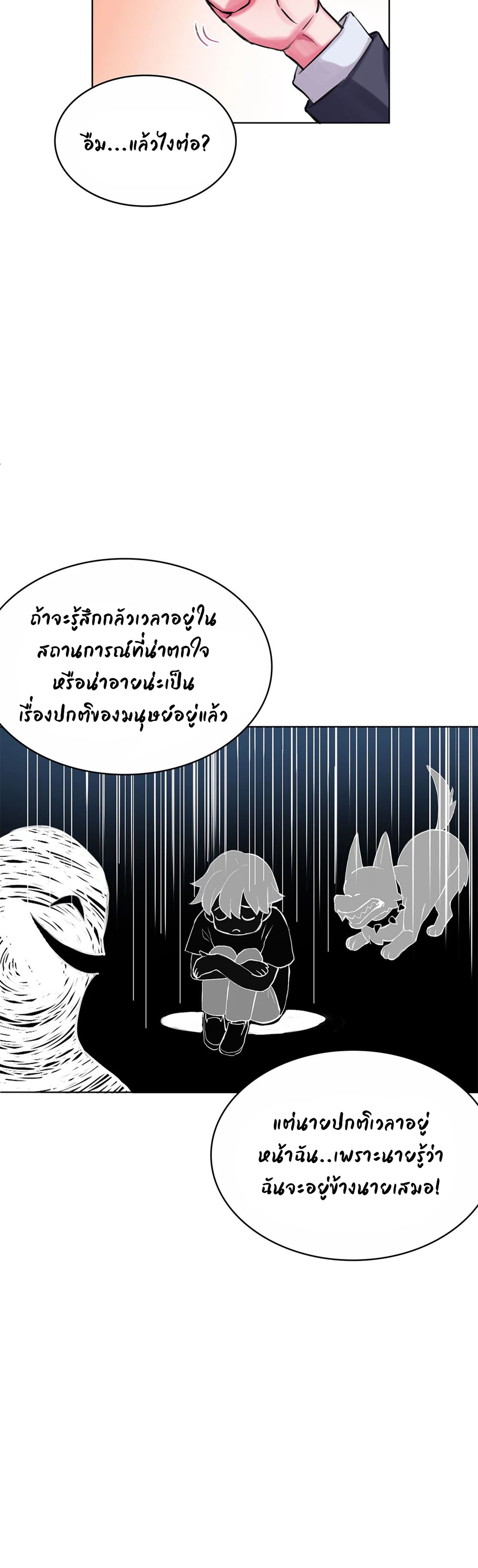 Short Stories, Big Secrets – Short Stories, Big Secrets – ตอนที่ 4 หน้า 15