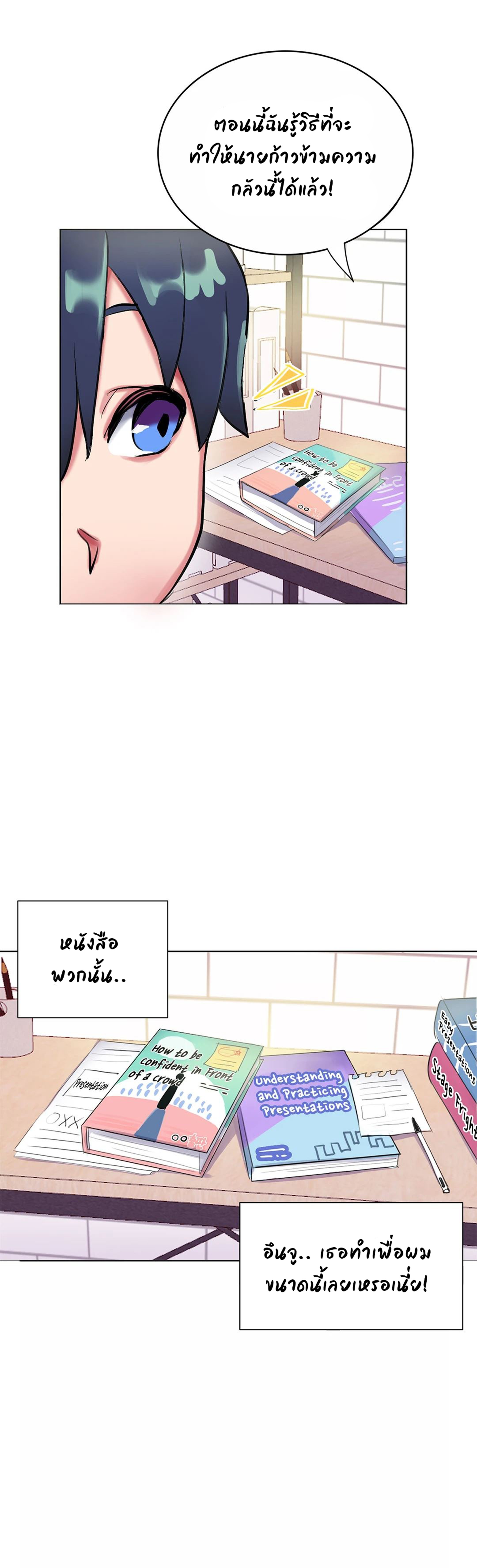 Short Stories, Big Secrets – Short Stories, Big Secrets – ตอนที่ 4 หน้า 16