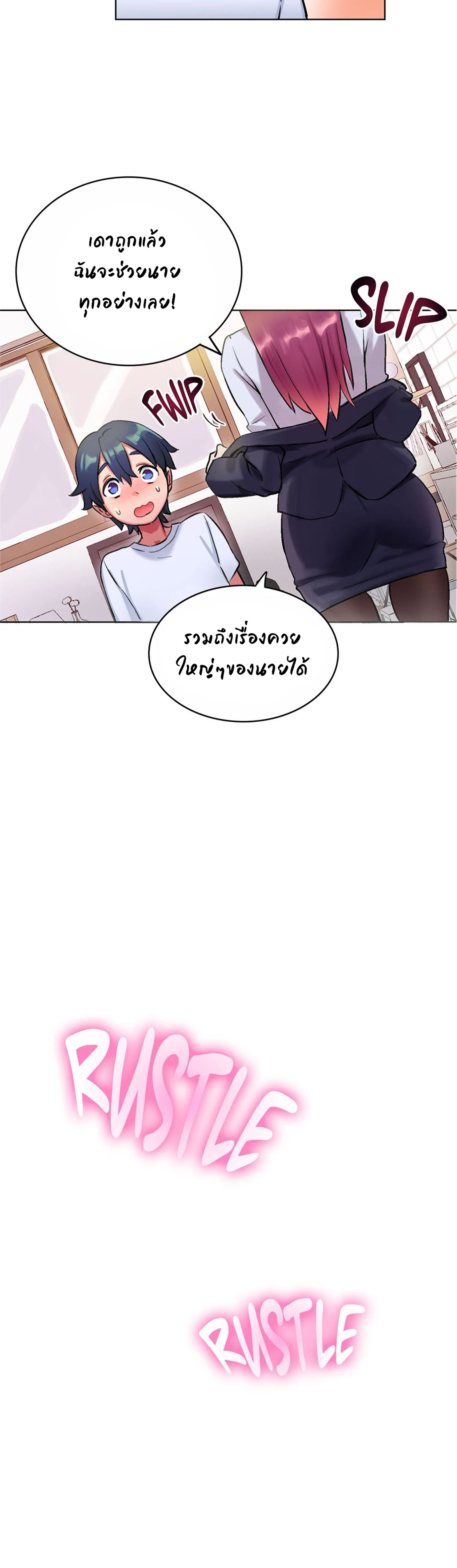 Short Stories, Big Secrets – Short Stories, Big Secrets – ตอนที่ 4 หน้า 20