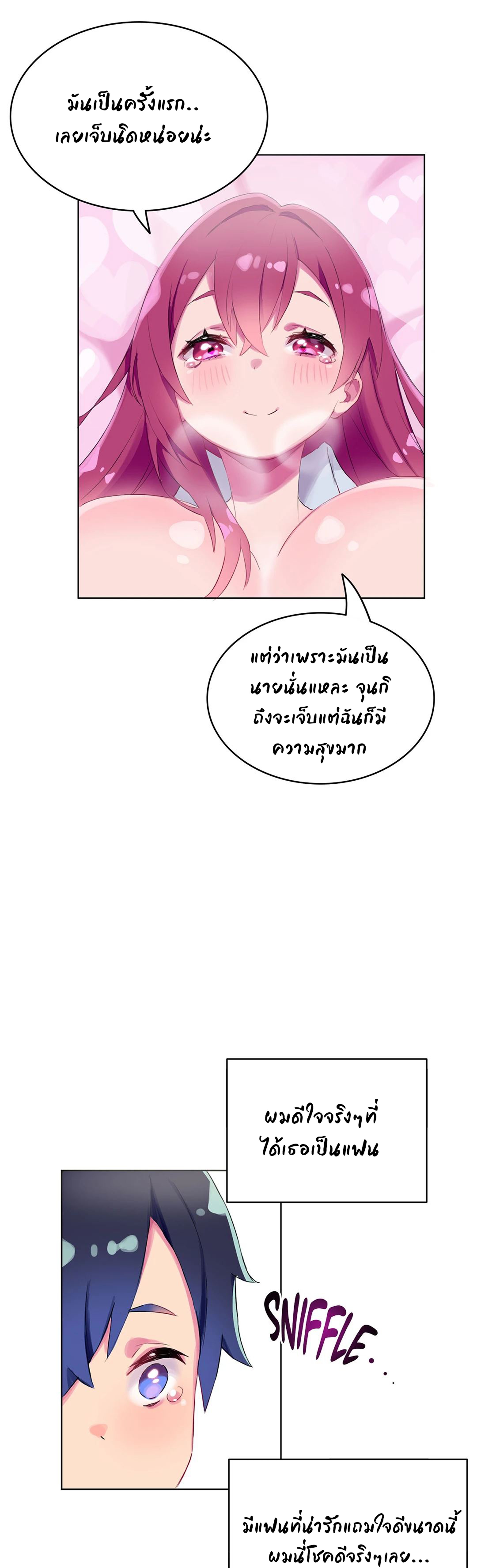 Short Stories, Big Secrets – Short Stories, Big Secrets – ตอนที่ 5 หน้า 5