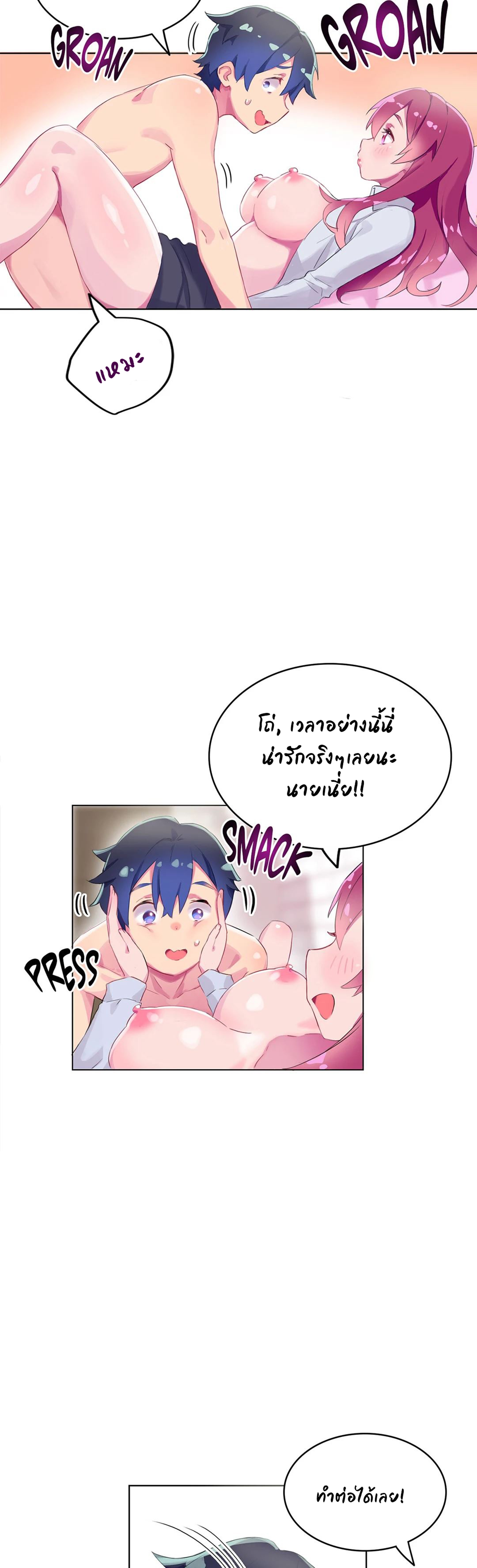 Short Stories, Big Secrets – Short Stories, Big Secrets – ตอนที่ 5 หน้า 8