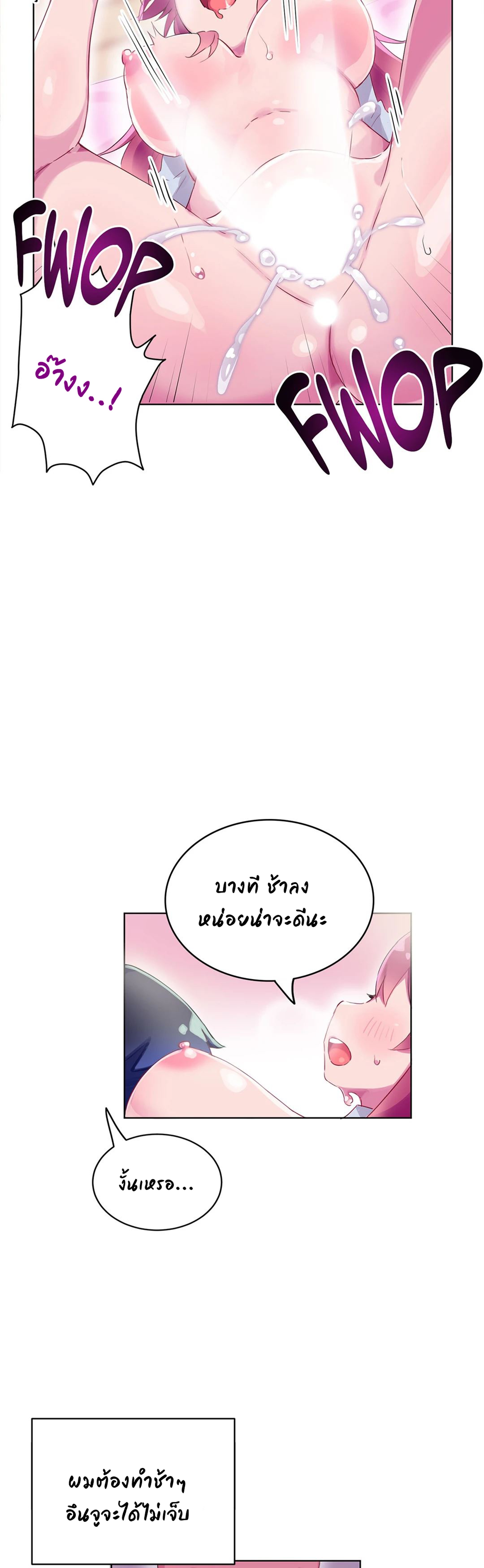 Short Stories, Big Secrets – Short Stories, Big Secrets – ตอนที่ 5 หน้า 12
