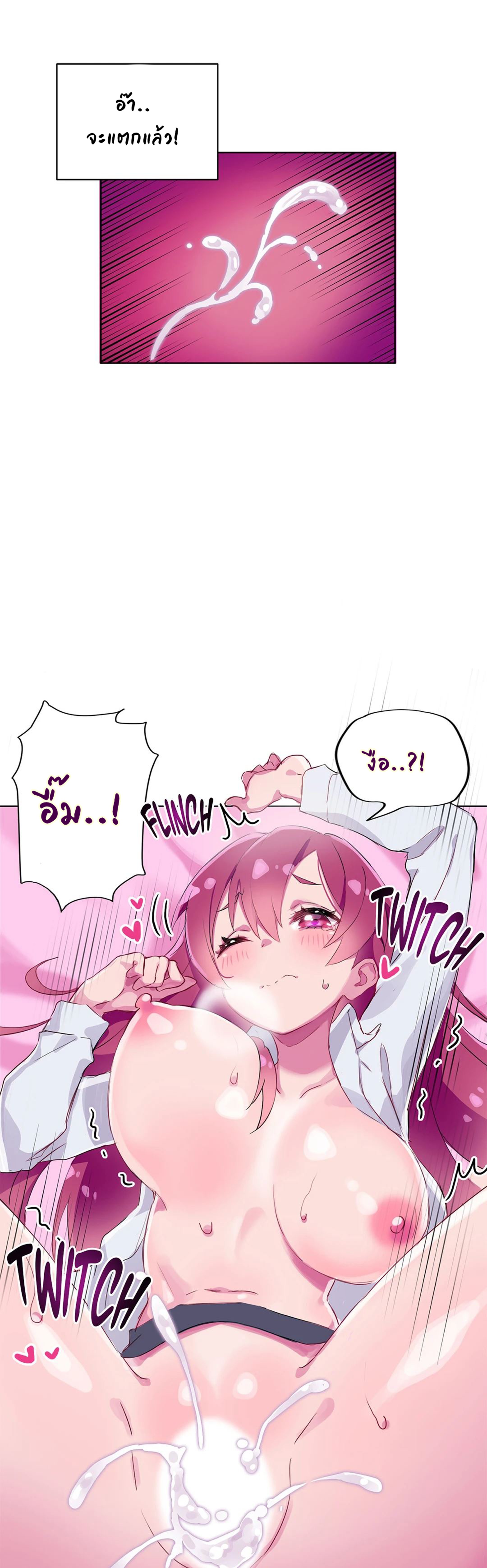 Short Stories, Big Secrets – Short Stories, Big Secrets – ตอนที่ 5 หน้า 15
