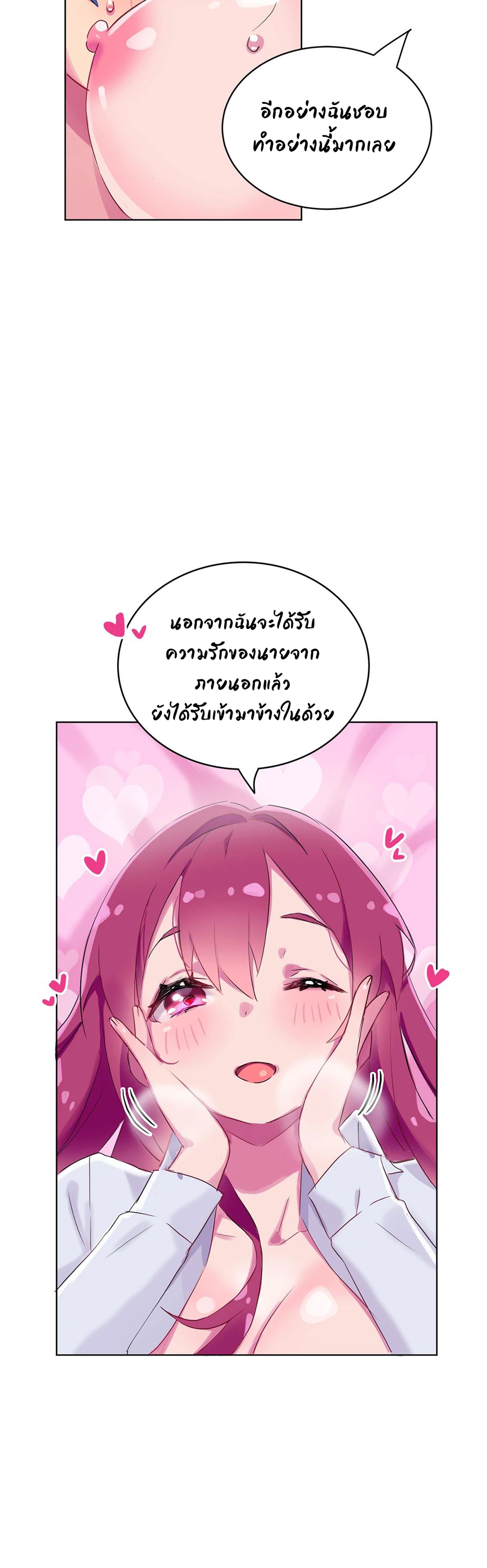 Short Stories, Big Secrets – Short Stories, Big Secrets – ตอนที่ 5 หน้า 18