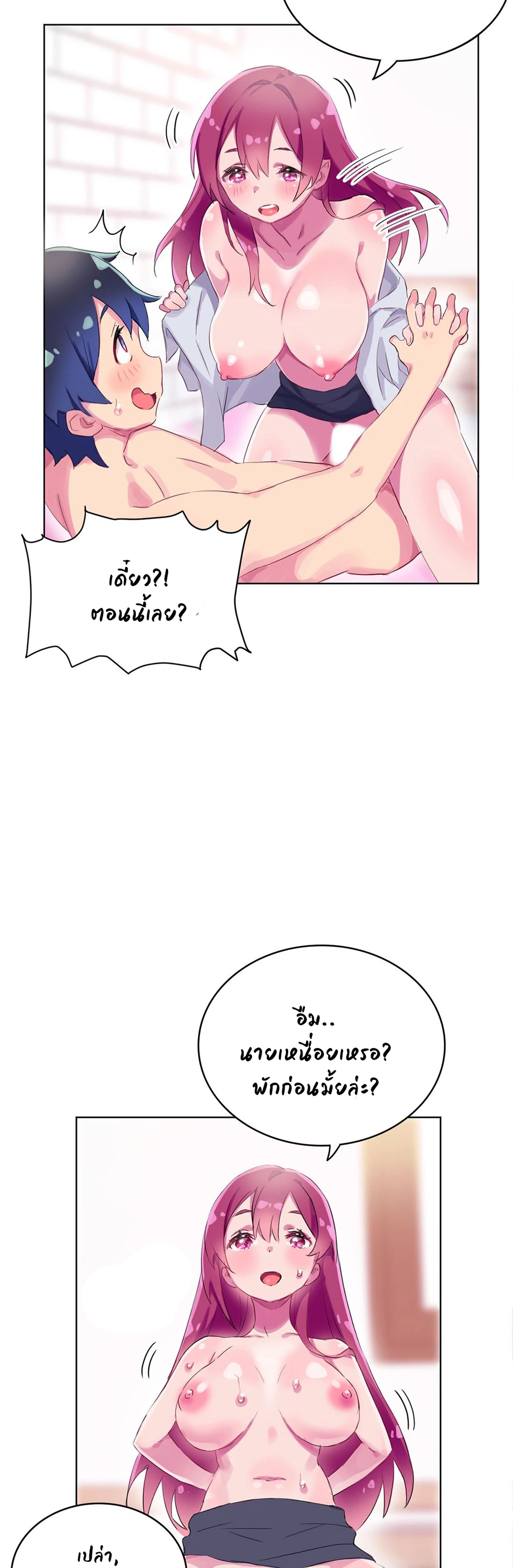 Short Stories, Big Secrets – Short Stories, Big Secrets – ตอนที่ 5 หน้า 21