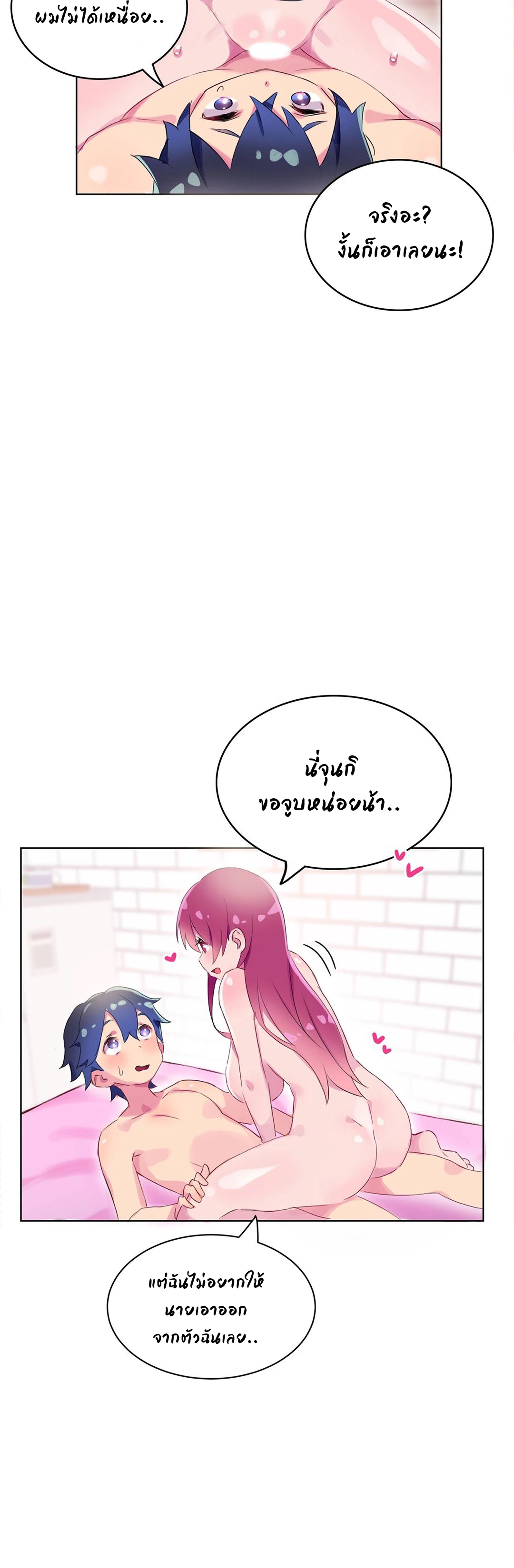 Short Stories, Big Secrets – Short Stories, Big Secrets – ตอนที่ 5 หน้า 22