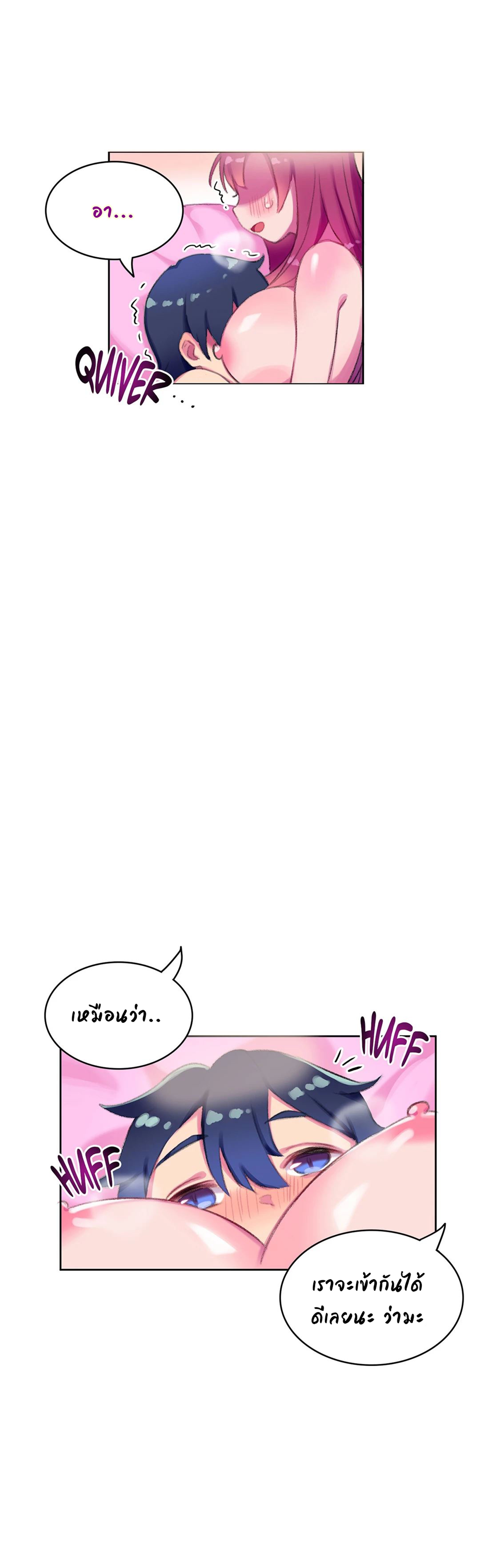 Short Stories, Big Secrets – Short Stories, Big Secrets – ตอนที่ 6 หน้า 7