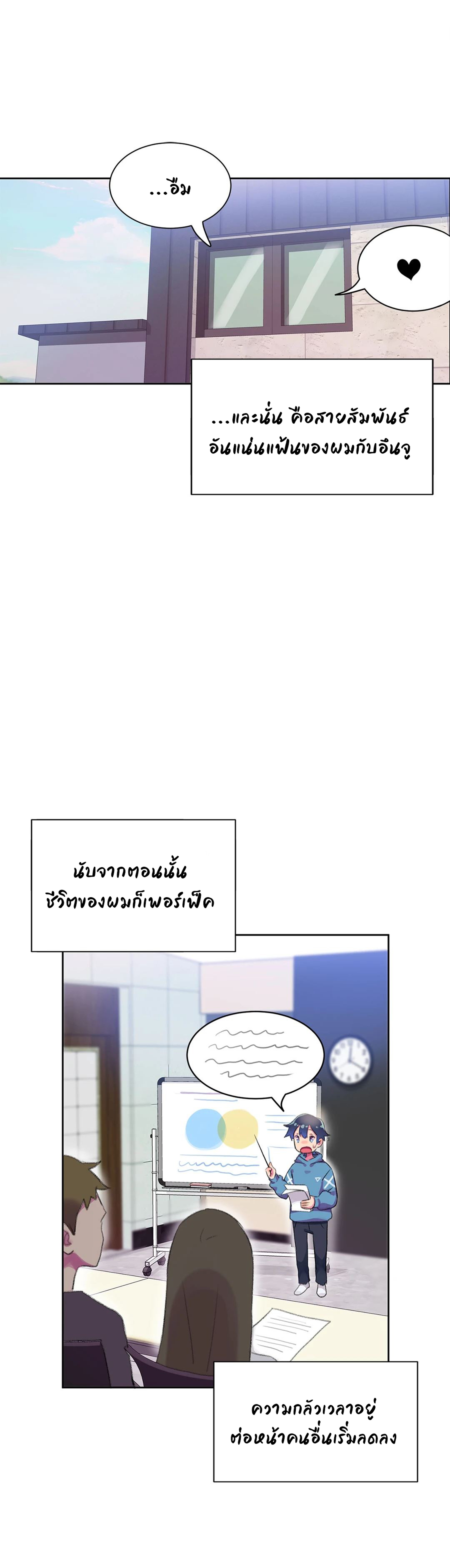 Short Stories, Big Secrets – Short Stories, Big Secrets – ตอนที่ 6 หน้า 9